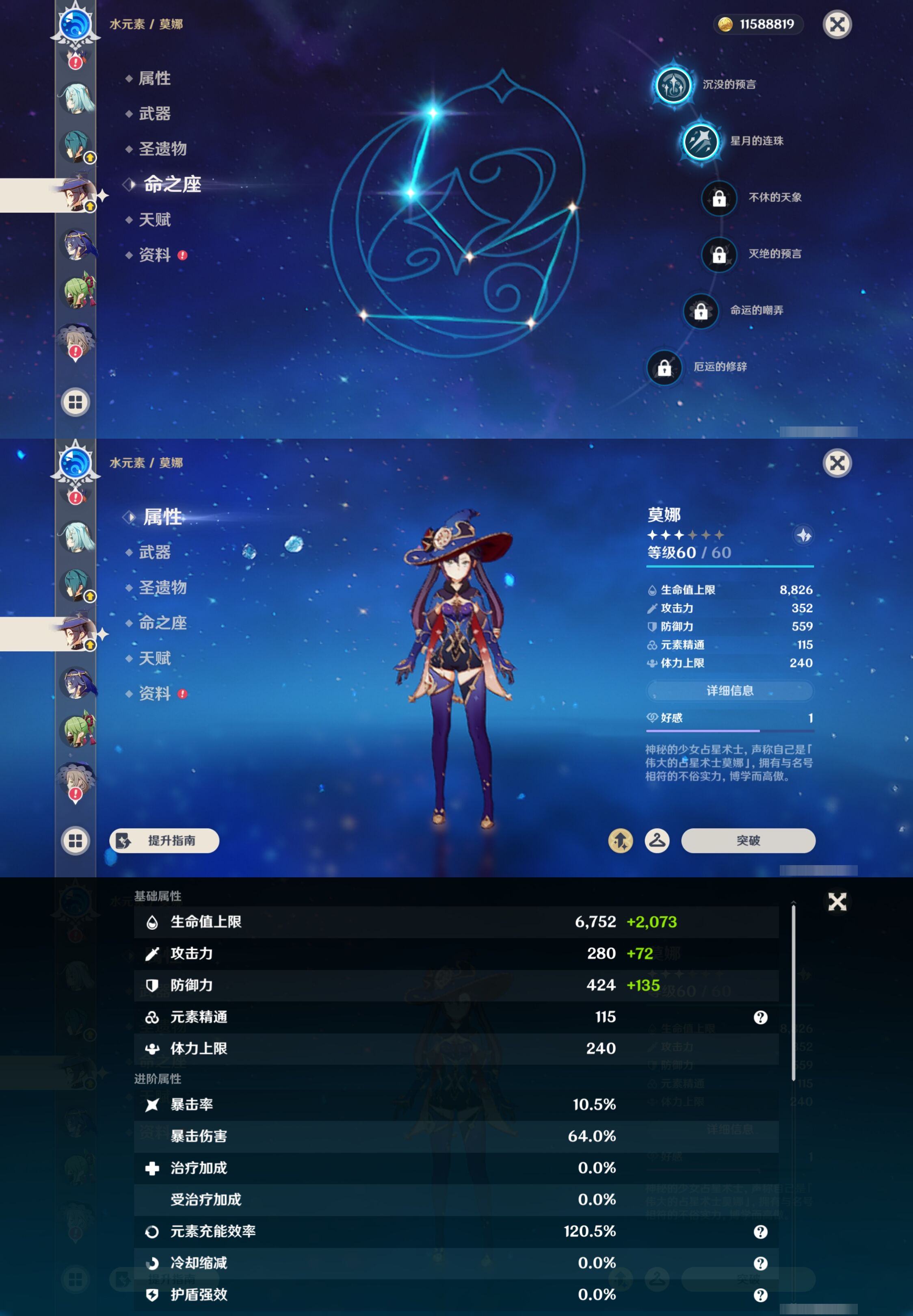 YSMK44912原神账号详情图15 YSMK44912原神账号详情图15