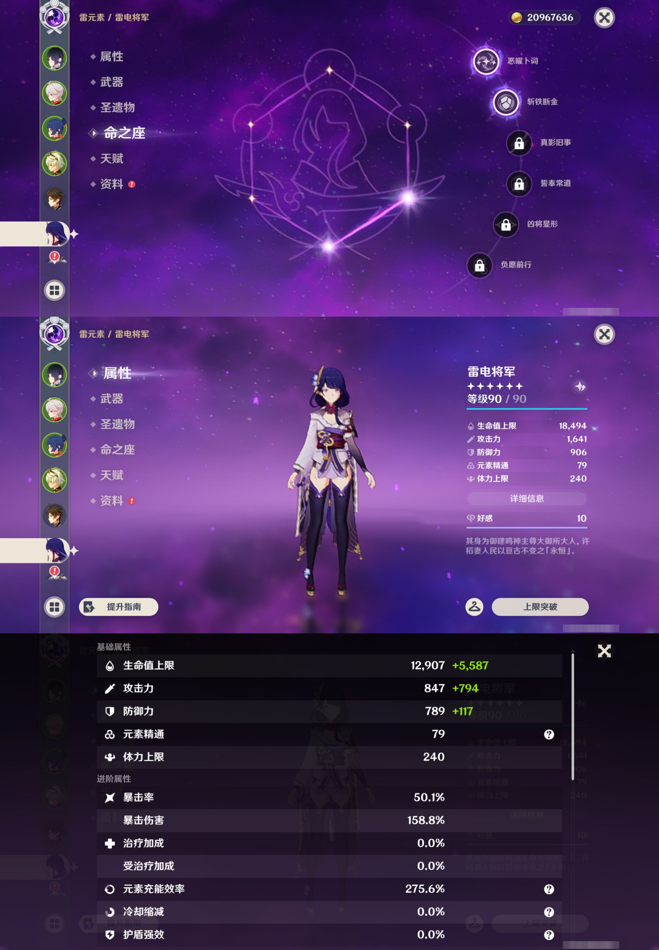 YSMK44903原神账号详情图11