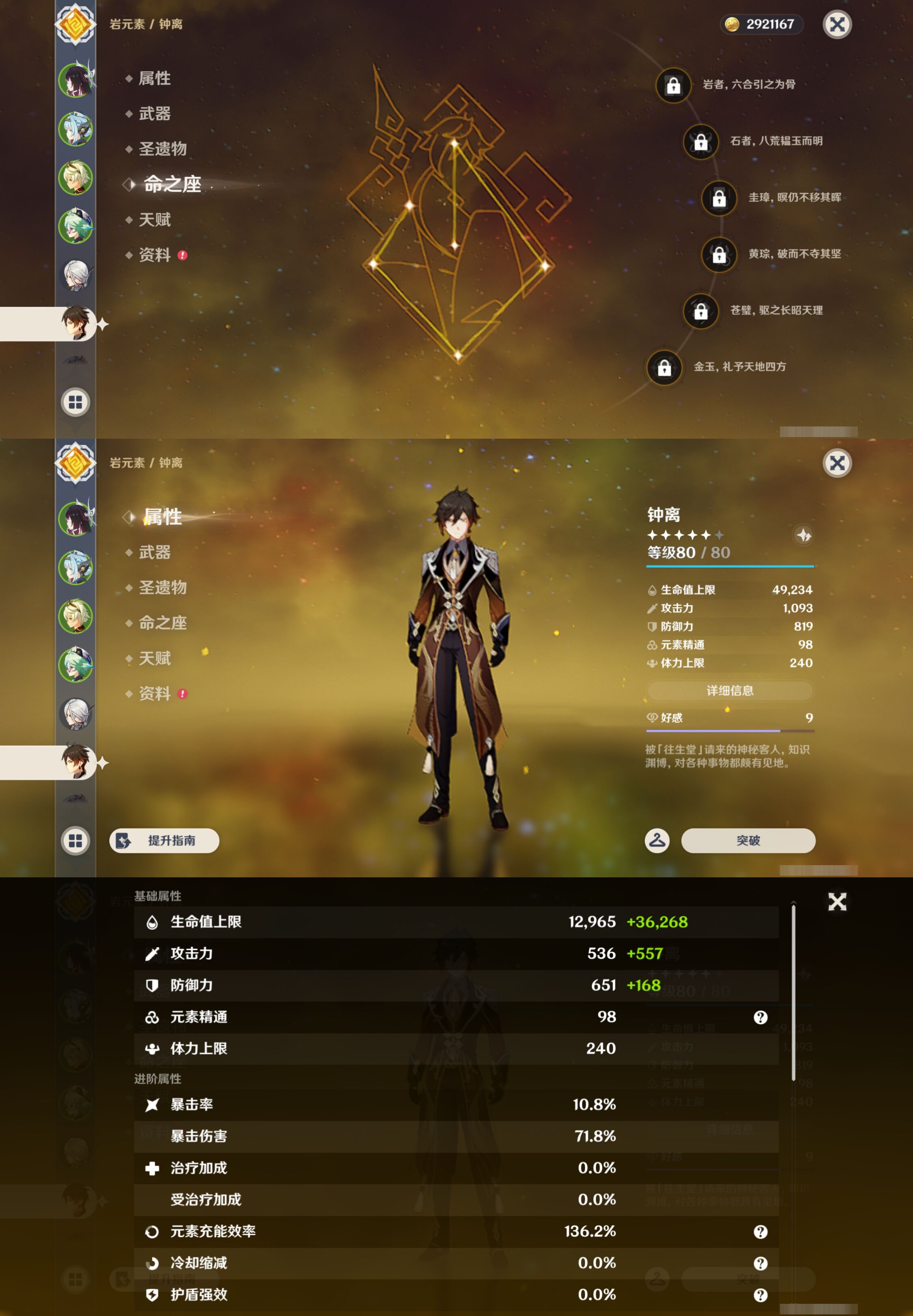 YSMK45008原神账号详情图11