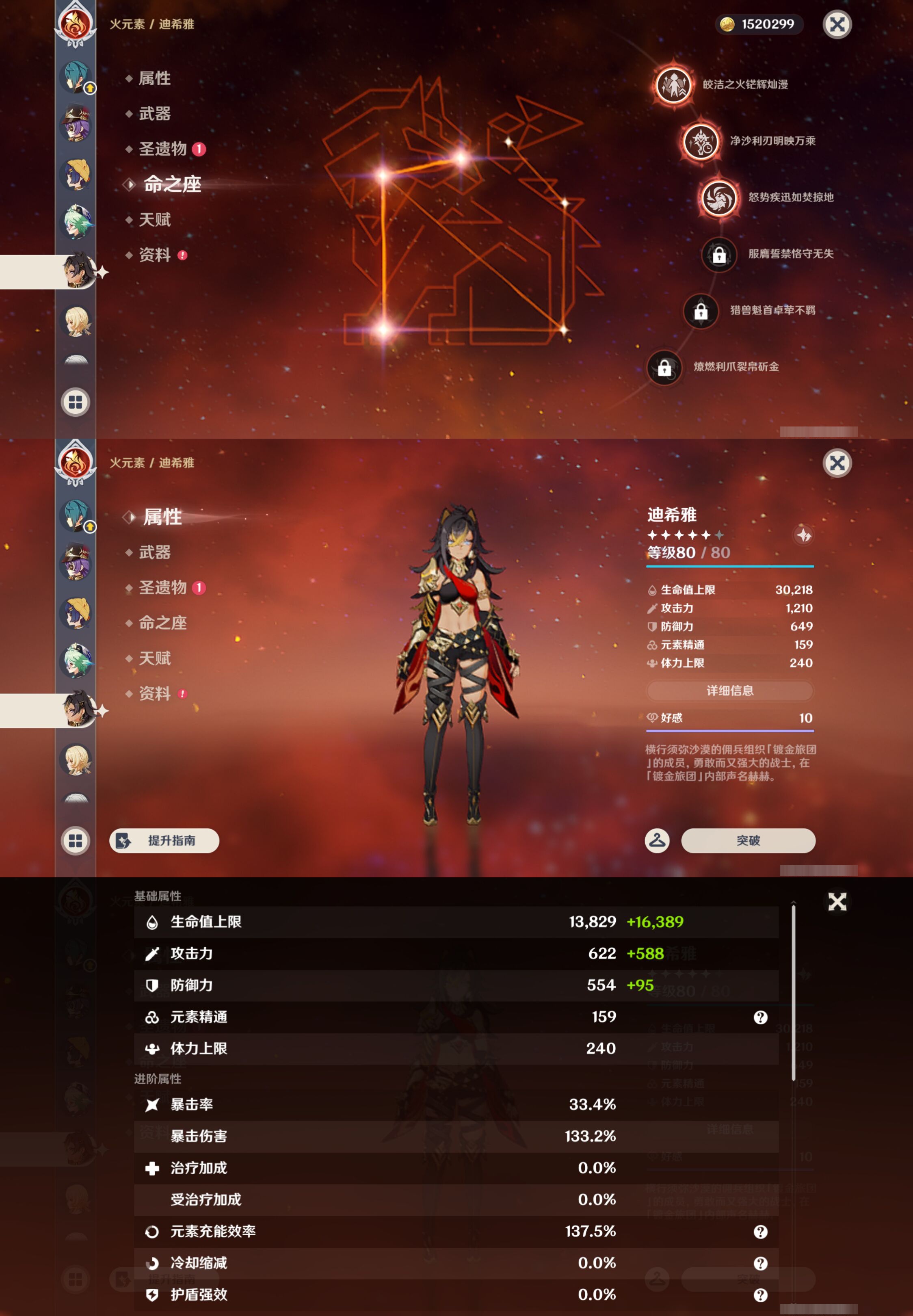 YSMK44995原神账号详情图38
