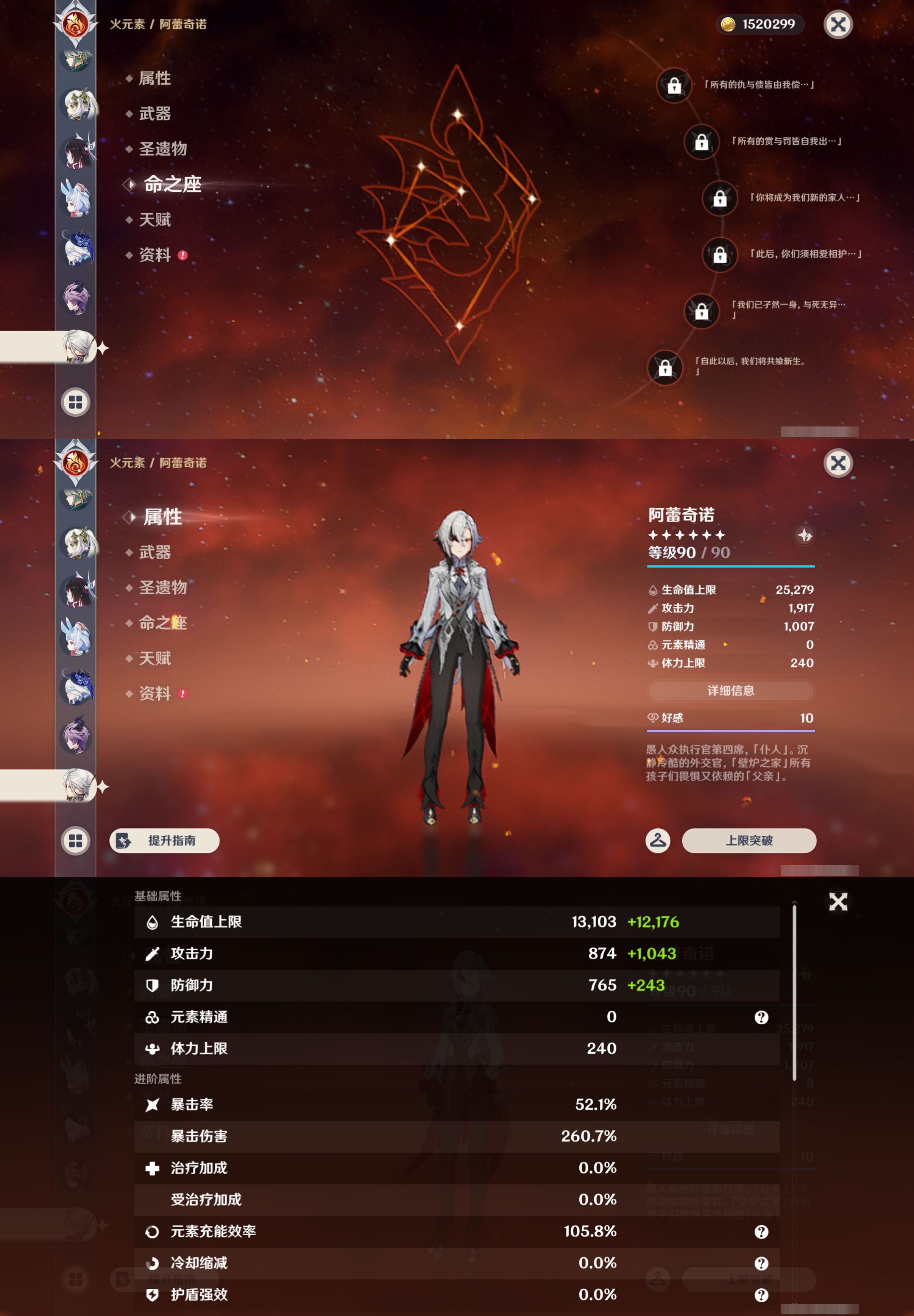 YSMK44995原神账号详情图30
