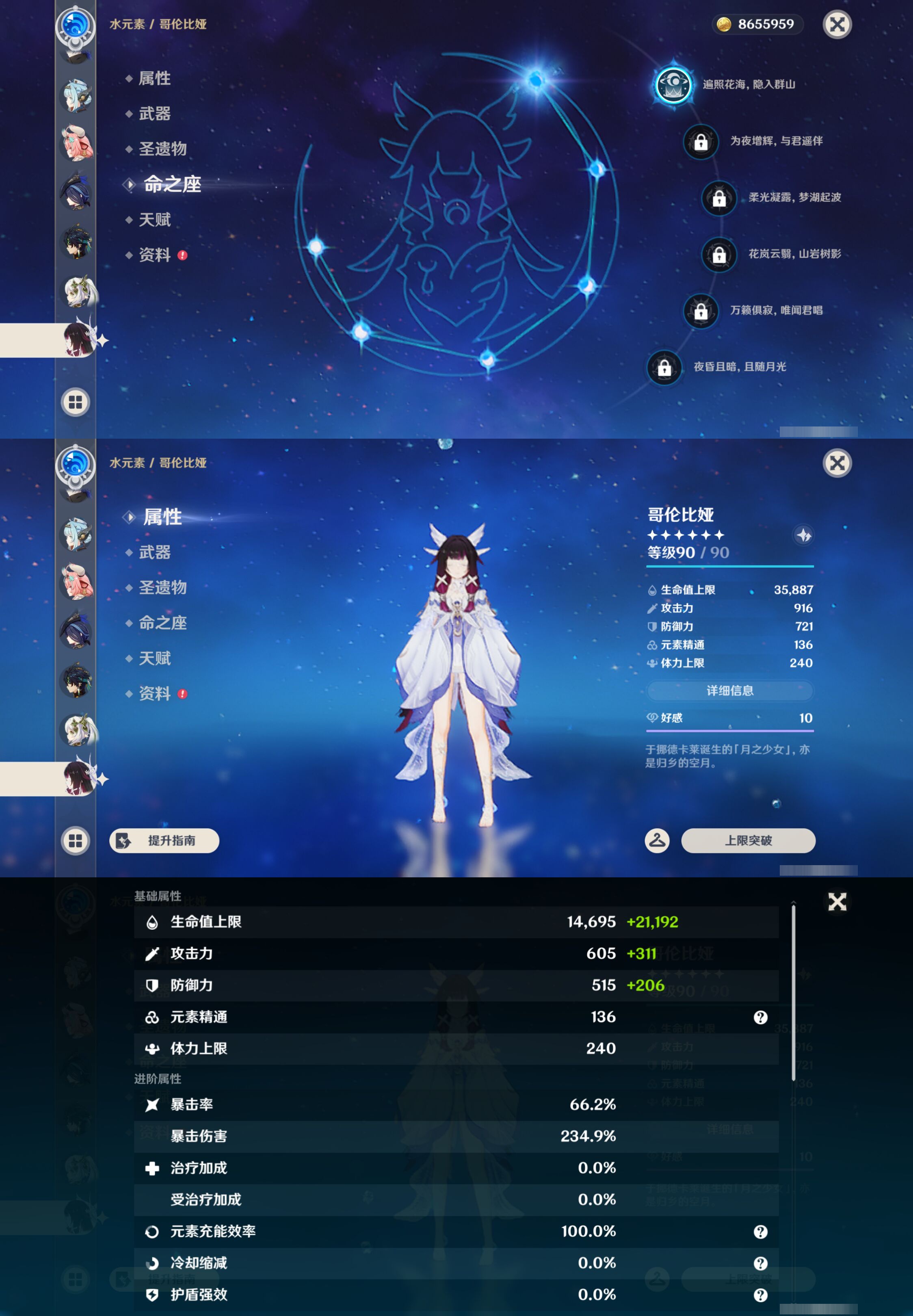 YSMK45010原神账号详情图22