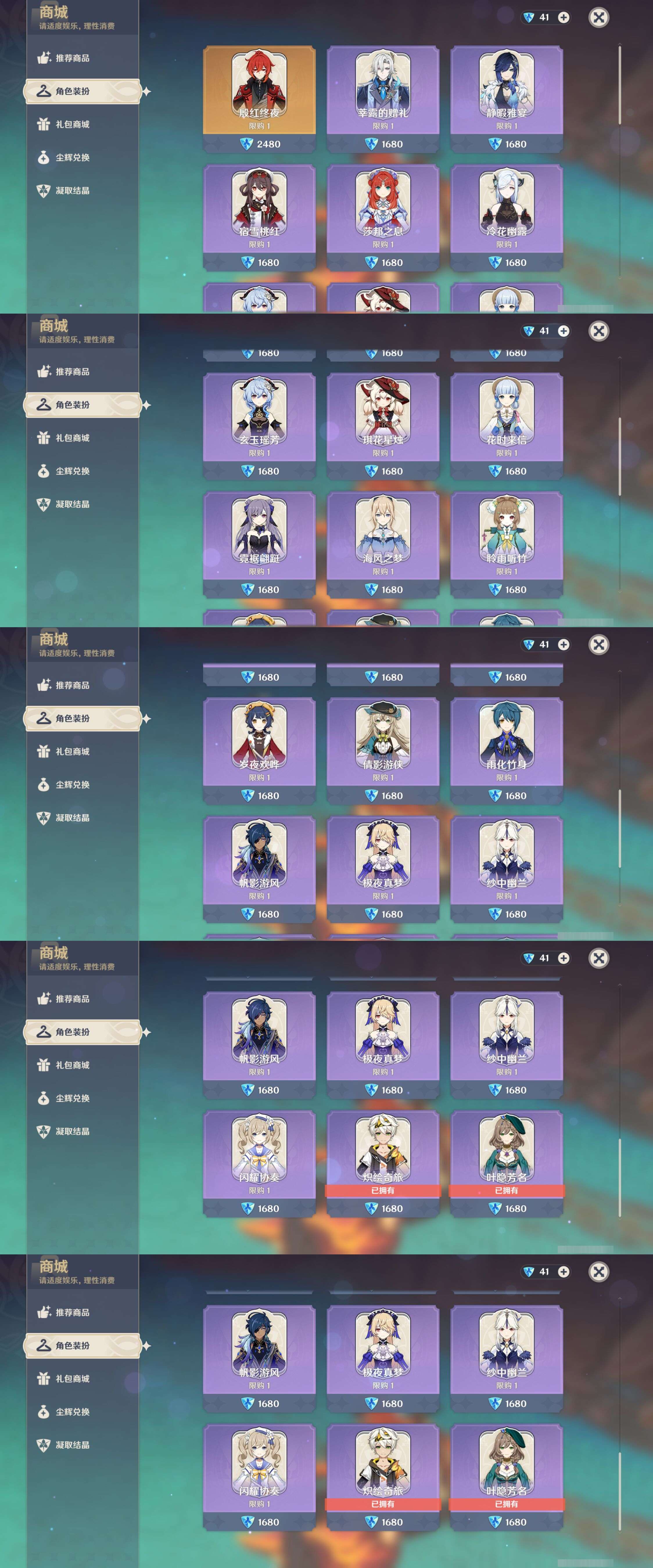 YSMK45009原神账号详情图29