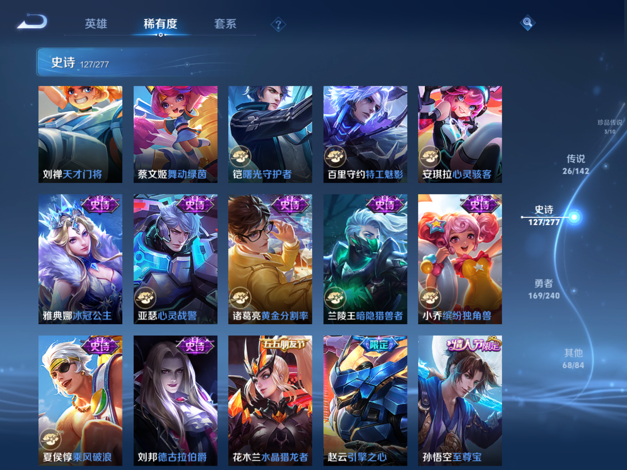 WZCMW4342695王者荣耀账号详情图15