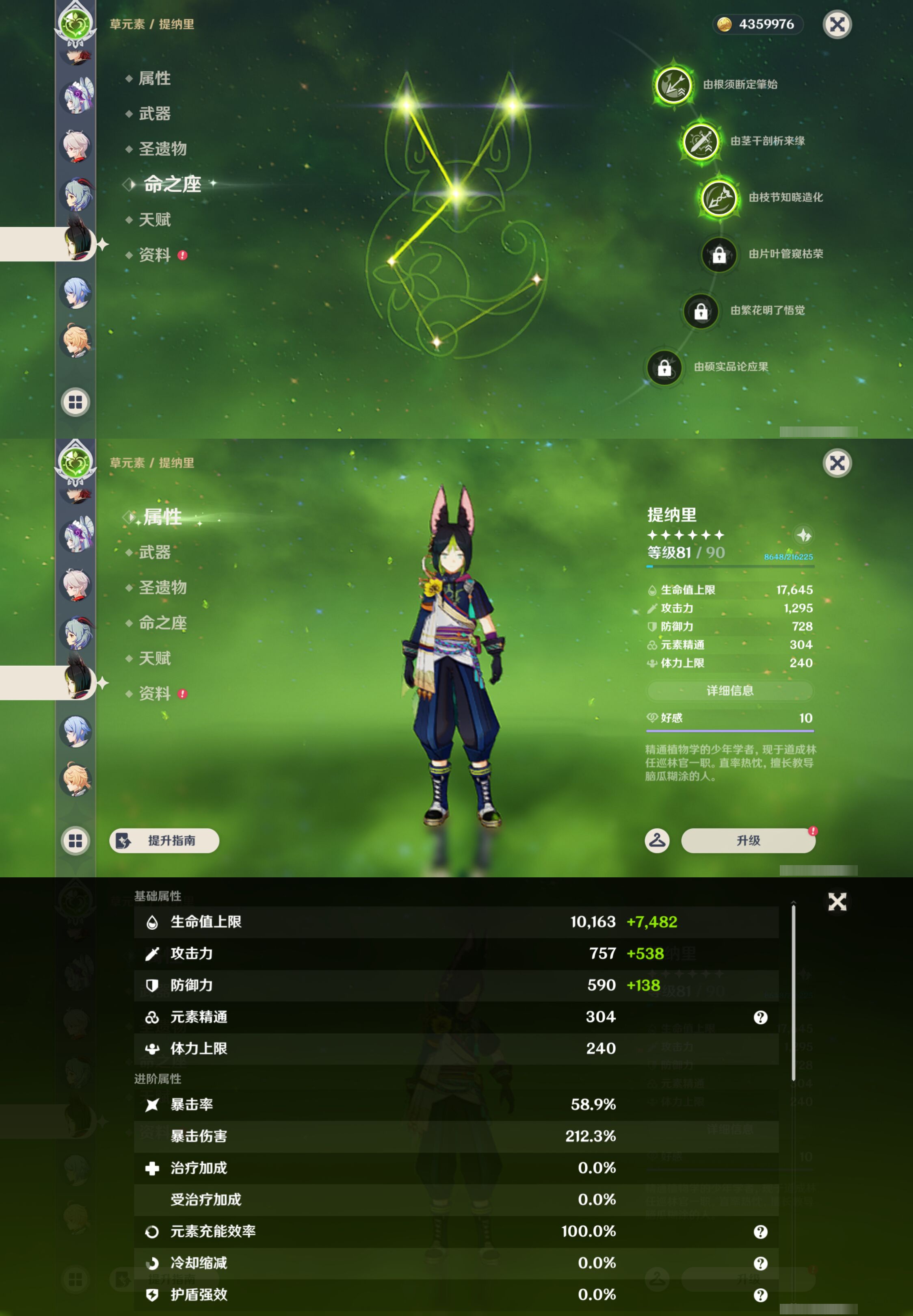 YSMK44997原神账号详情图25