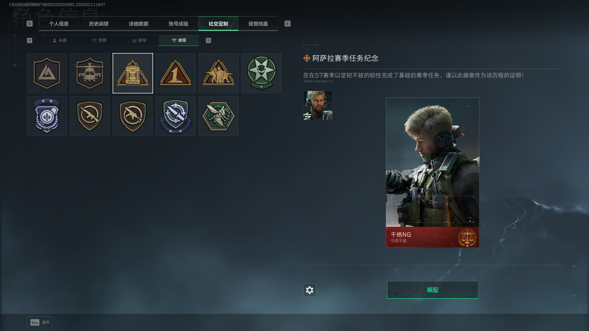 SJZQM4110348三角洲行动账号详情图6