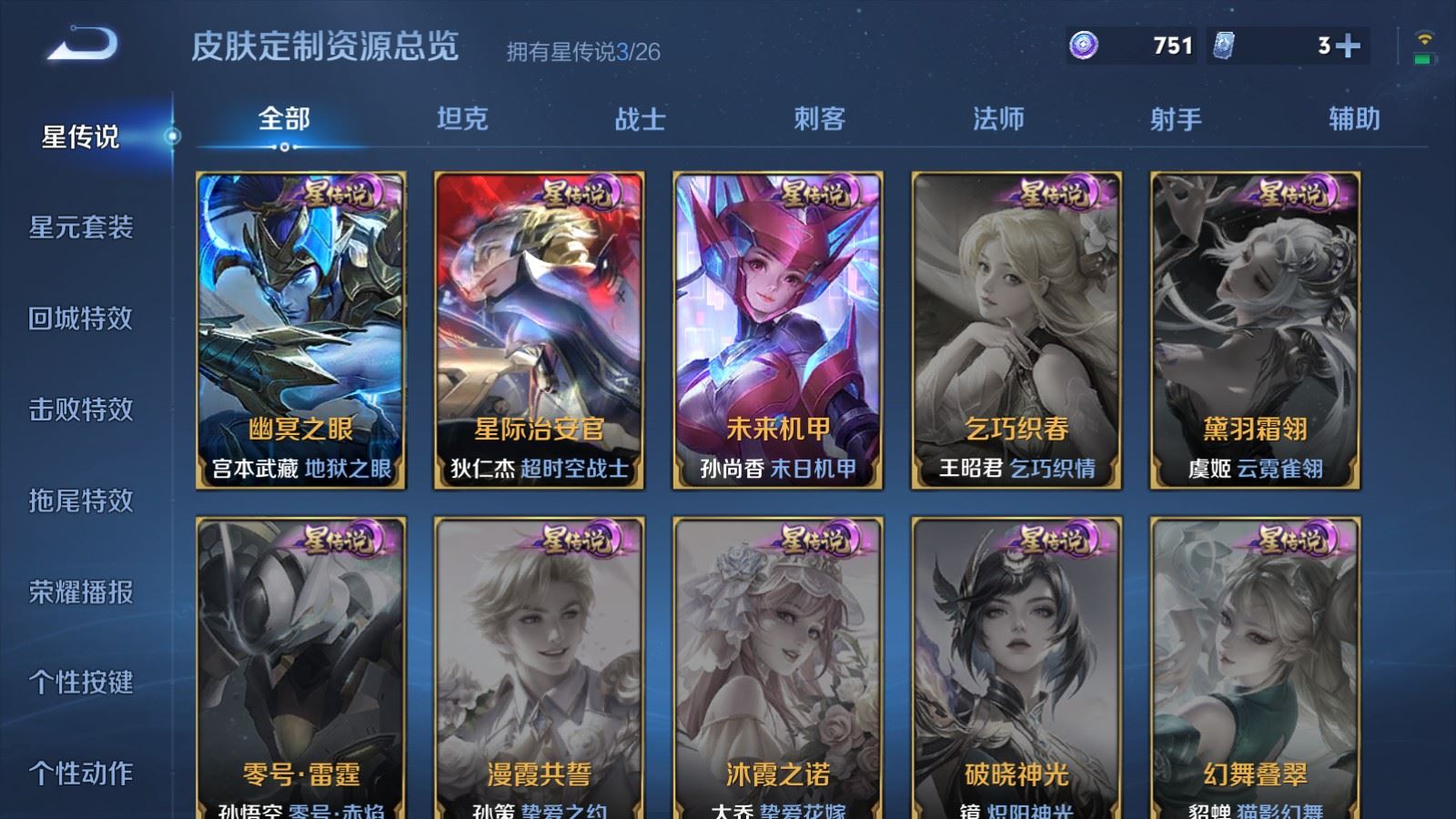 WZCMW4342597王者荣耀账号详情图17 WZCMW4342597王者荣耀账号详情图17