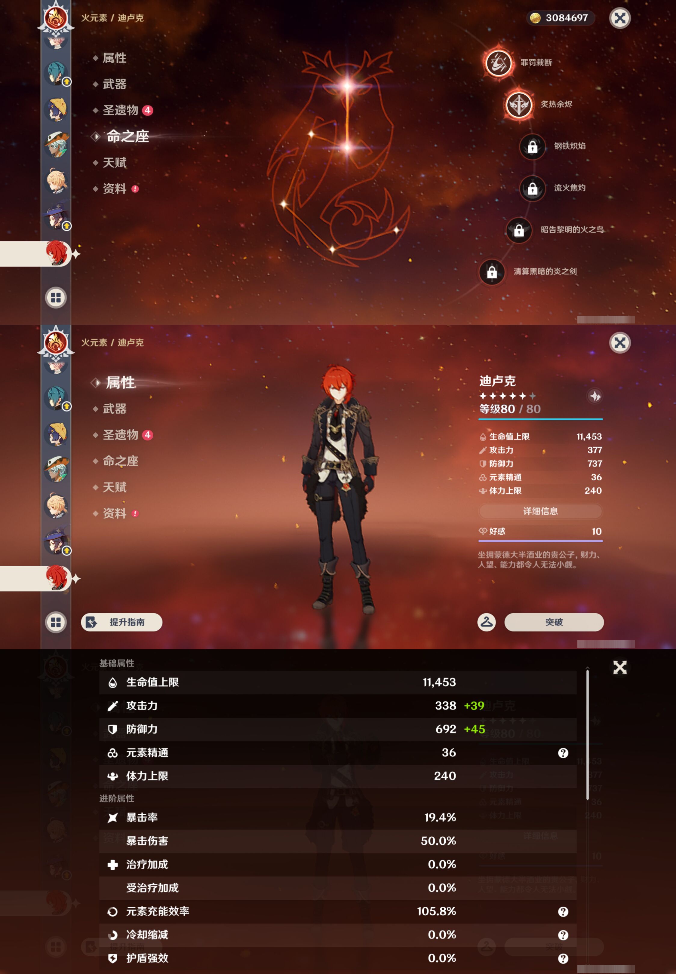 YSMK45011原神账号详情图24 YSMK45011原神账号详情图24