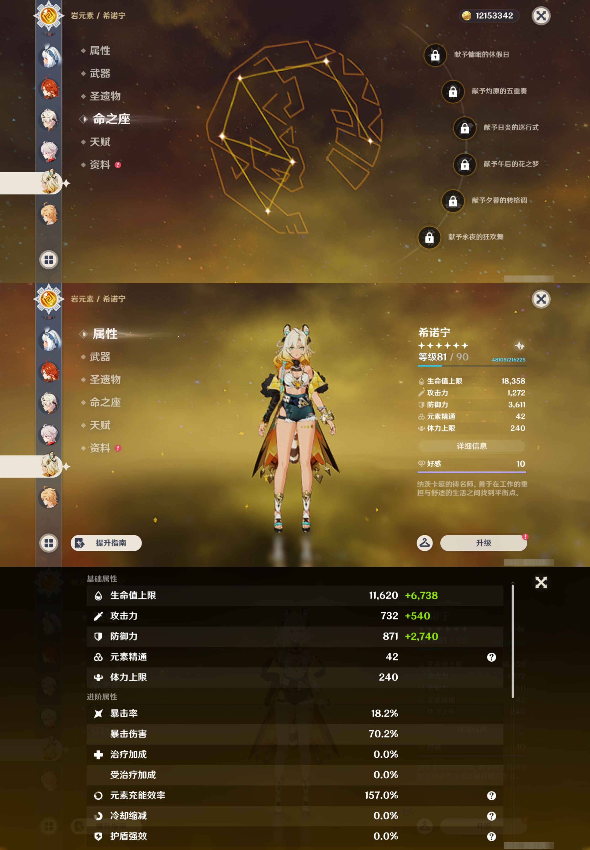 YSMK44906原神账号详情图16