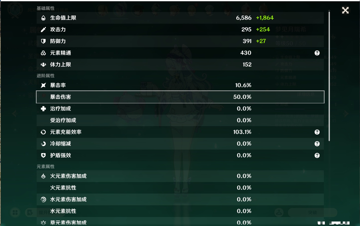 YSMK44893原神账号详情图12 YSMK44893原神账号详情图12