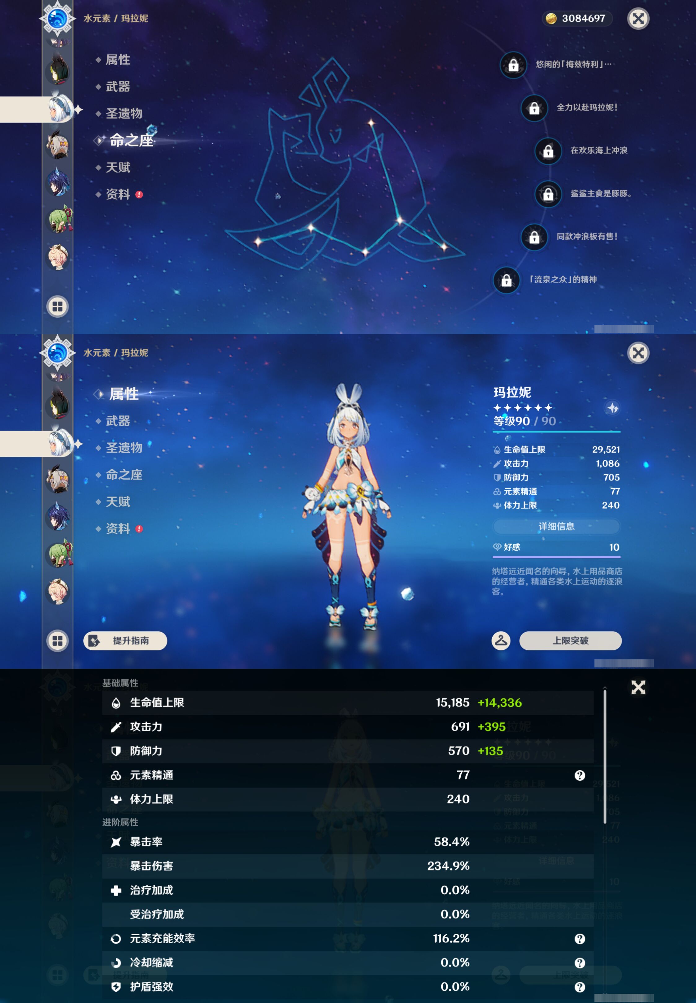YSMK45011原神账号详情图22 YSMK45011原神账号详情图22
