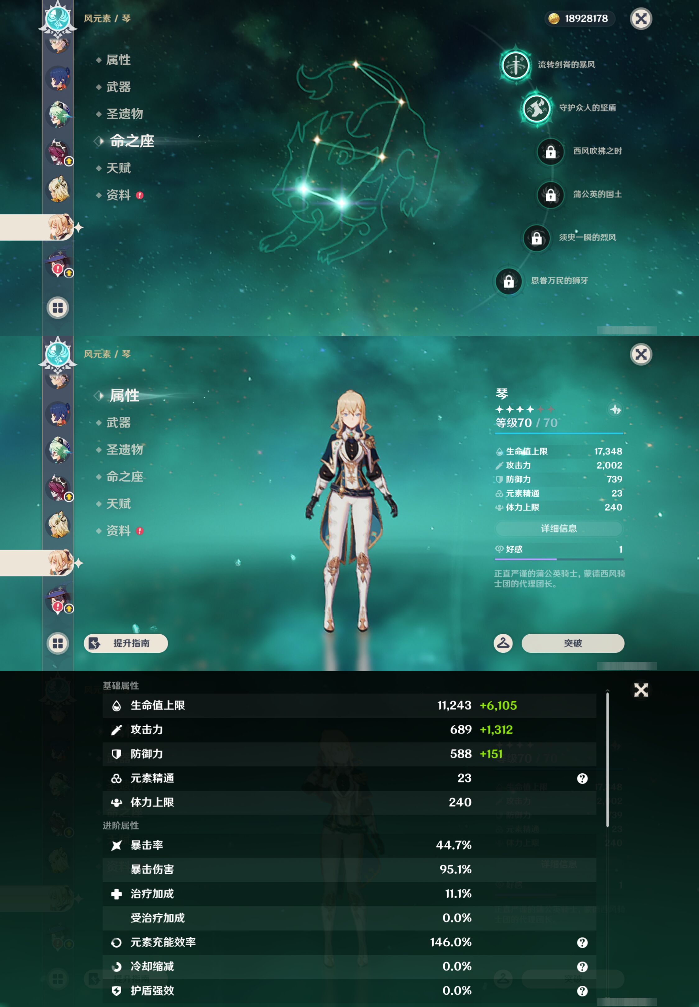 YSMK45006原神账号详情图22