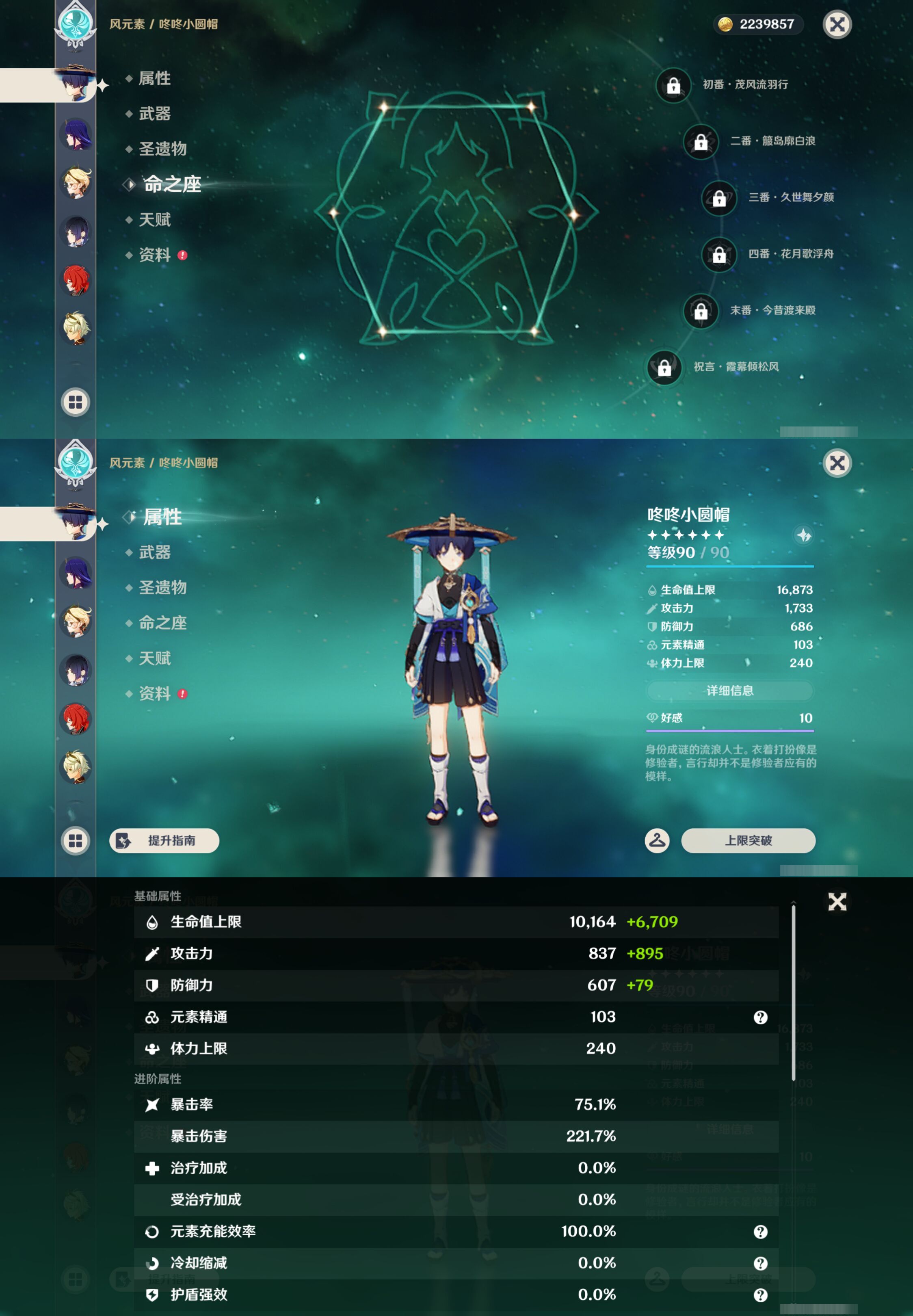 YSMK45001原神账号详情图13