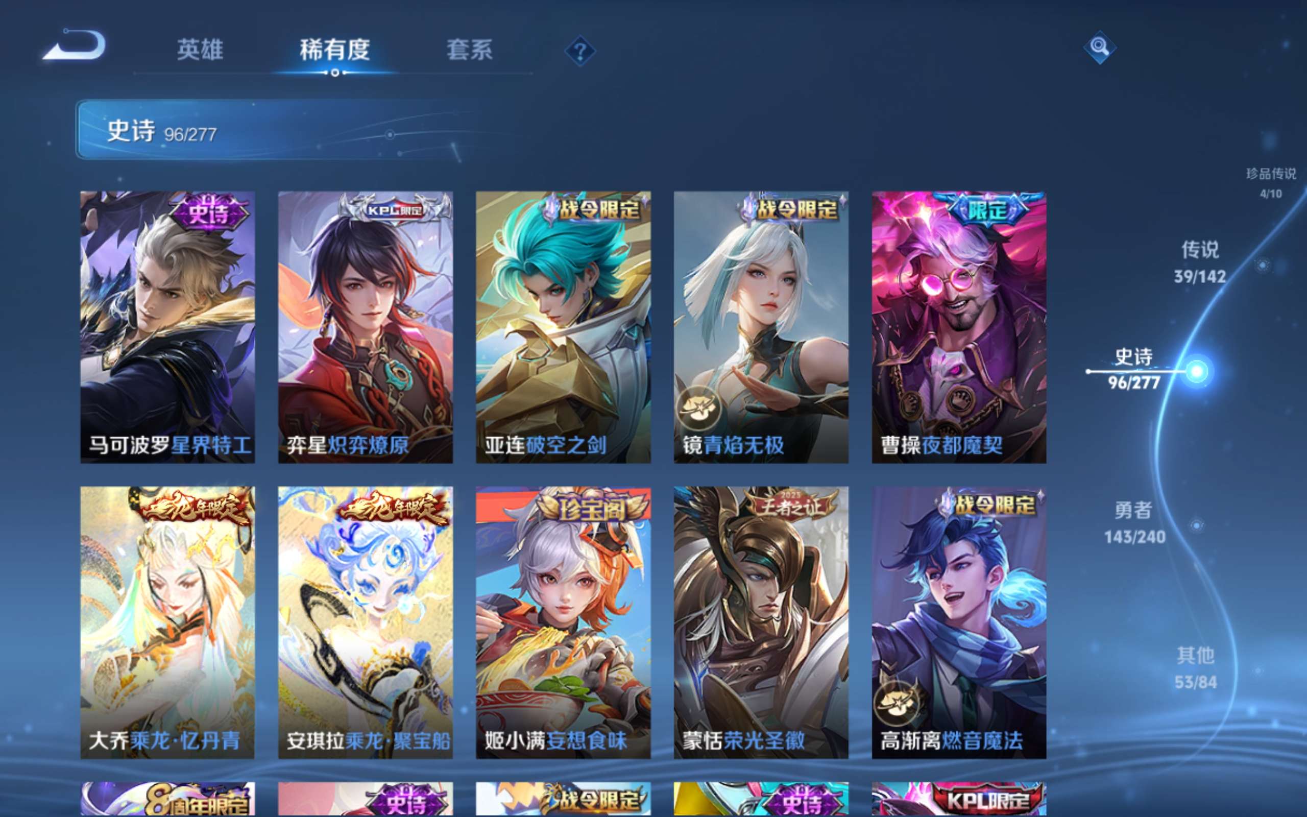 WZCMW4342579王者荣耀账号详情图14