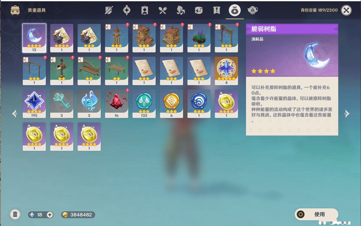 YSMK44893原神账号详情图10 YSMK44893原神账号详情图10