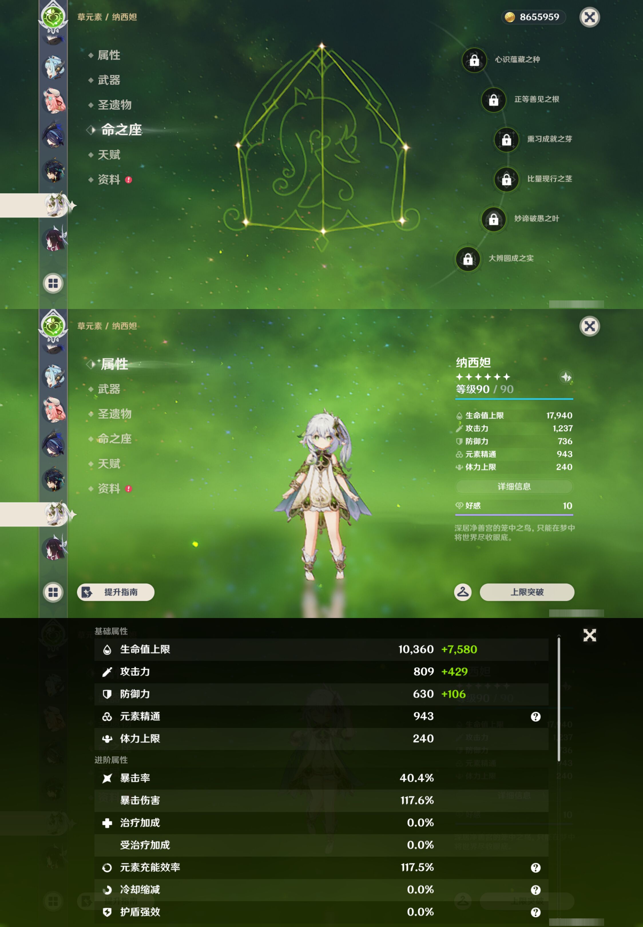 YSMK45010原神账号详情图21