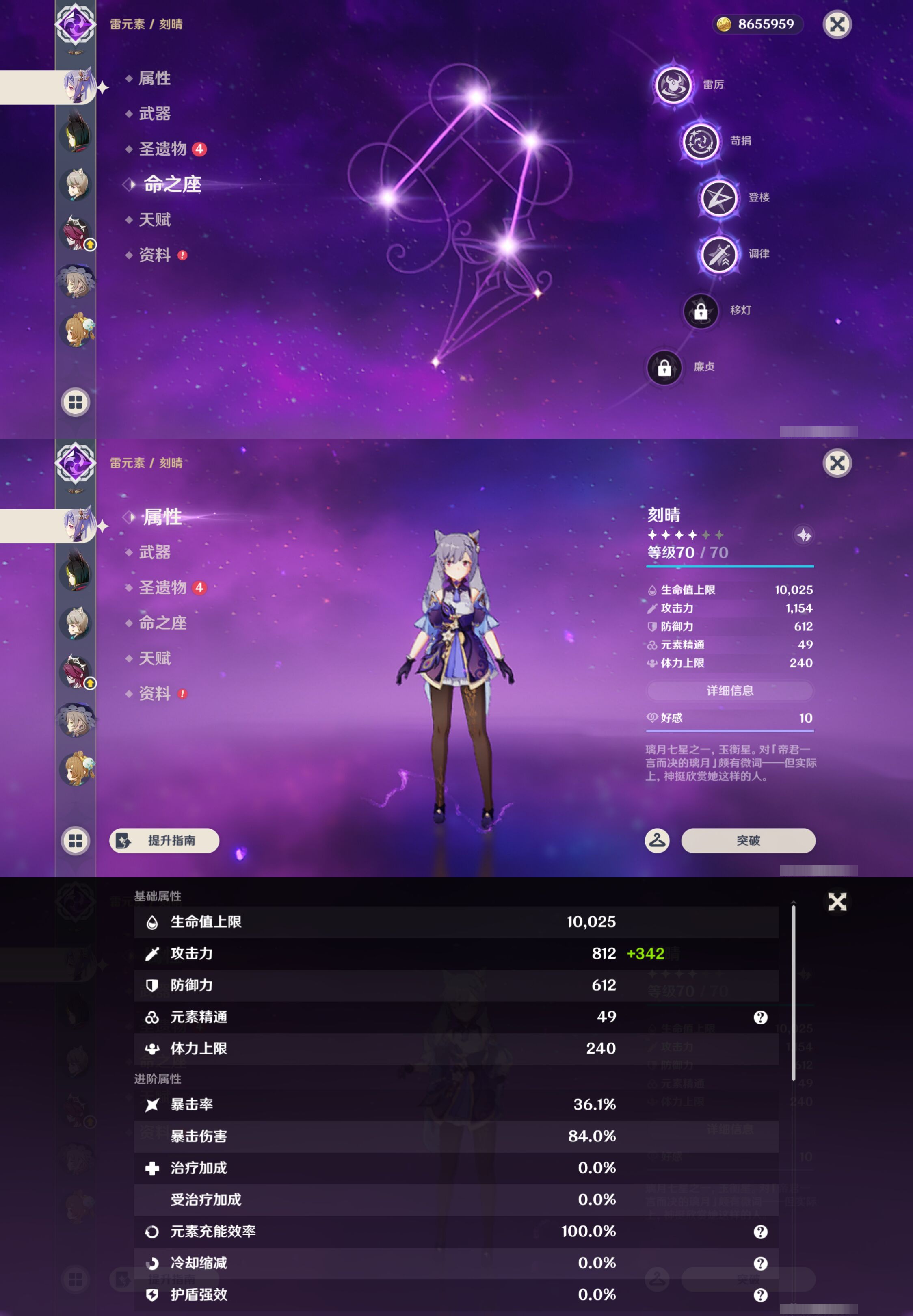 YSMK45010原神账号详情图29