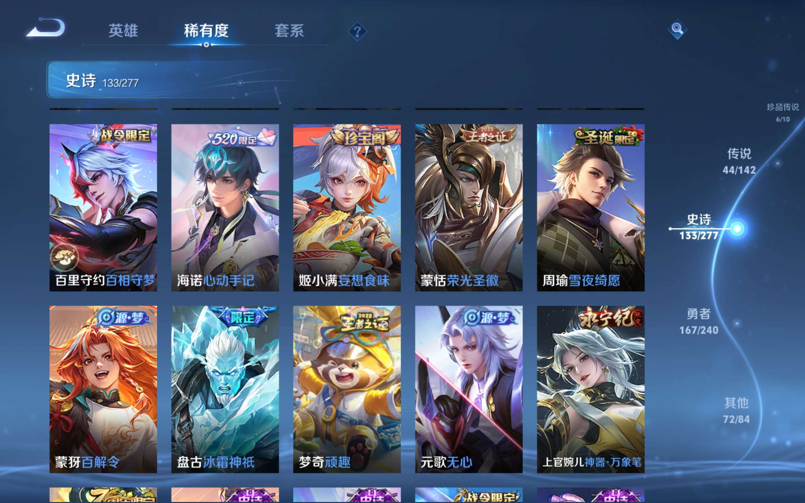 WZCMW4342816王者荣耀账号详情图17
