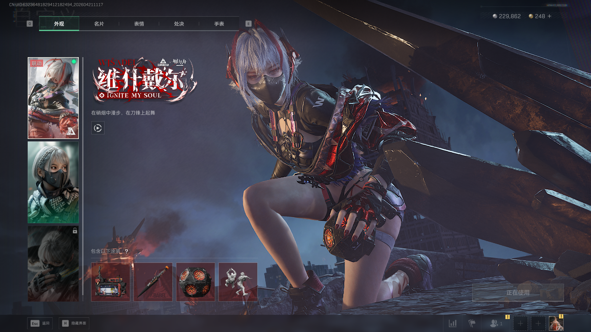 SJZQM4110347三角洲行动账号详情图12