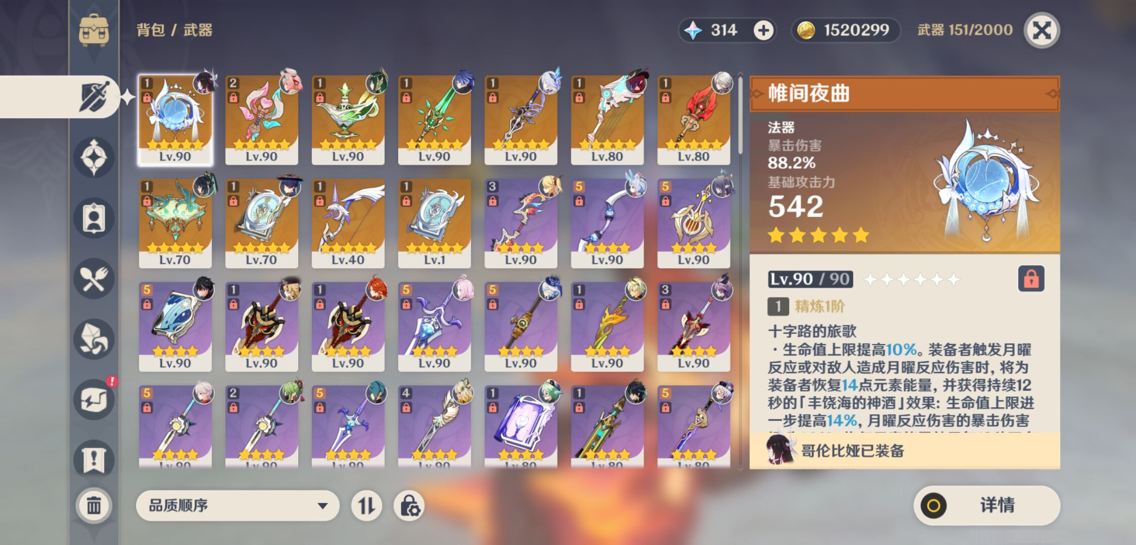 YSMK44995原神账号详情图3