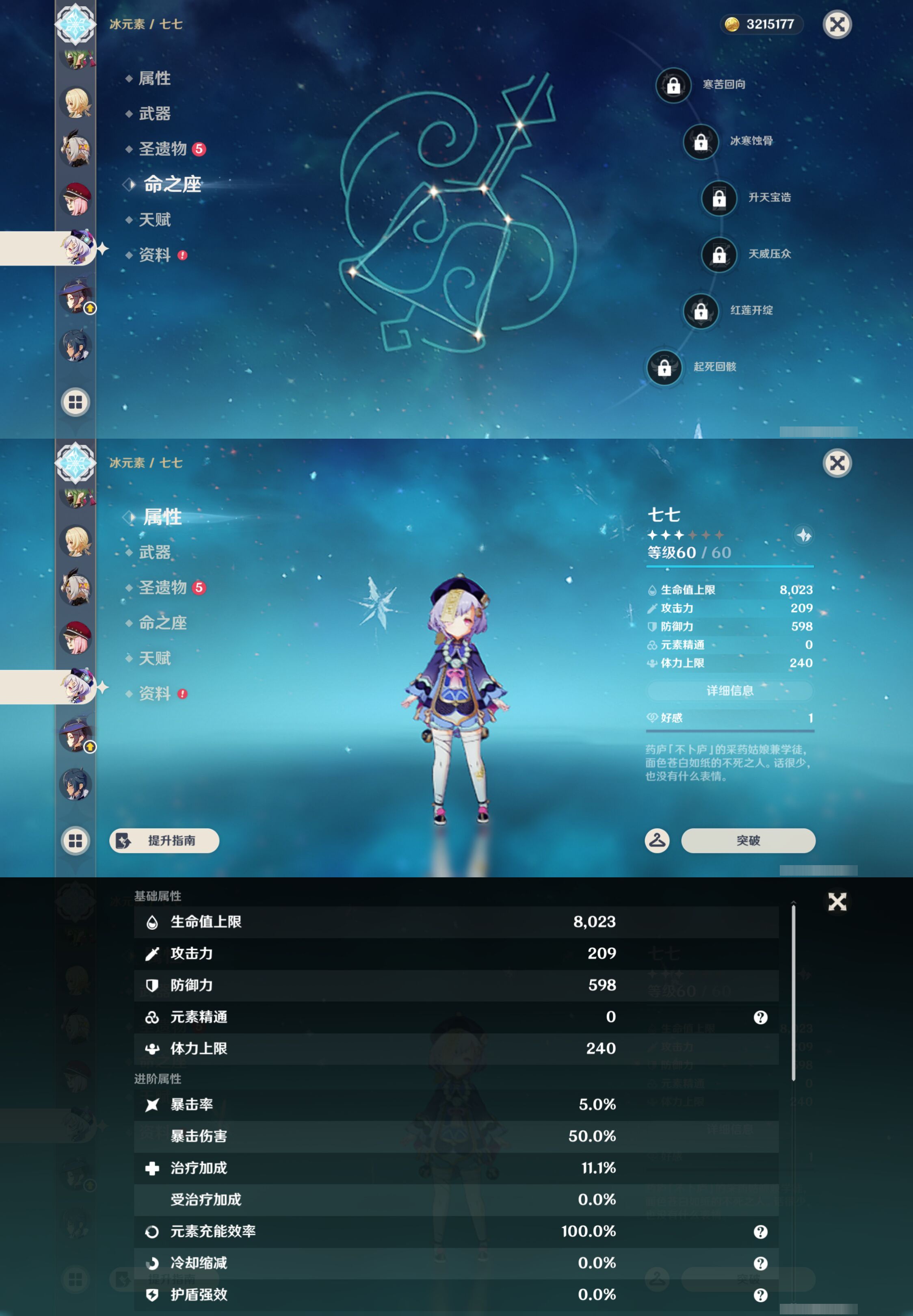 YSMK45005原神账号详情图21