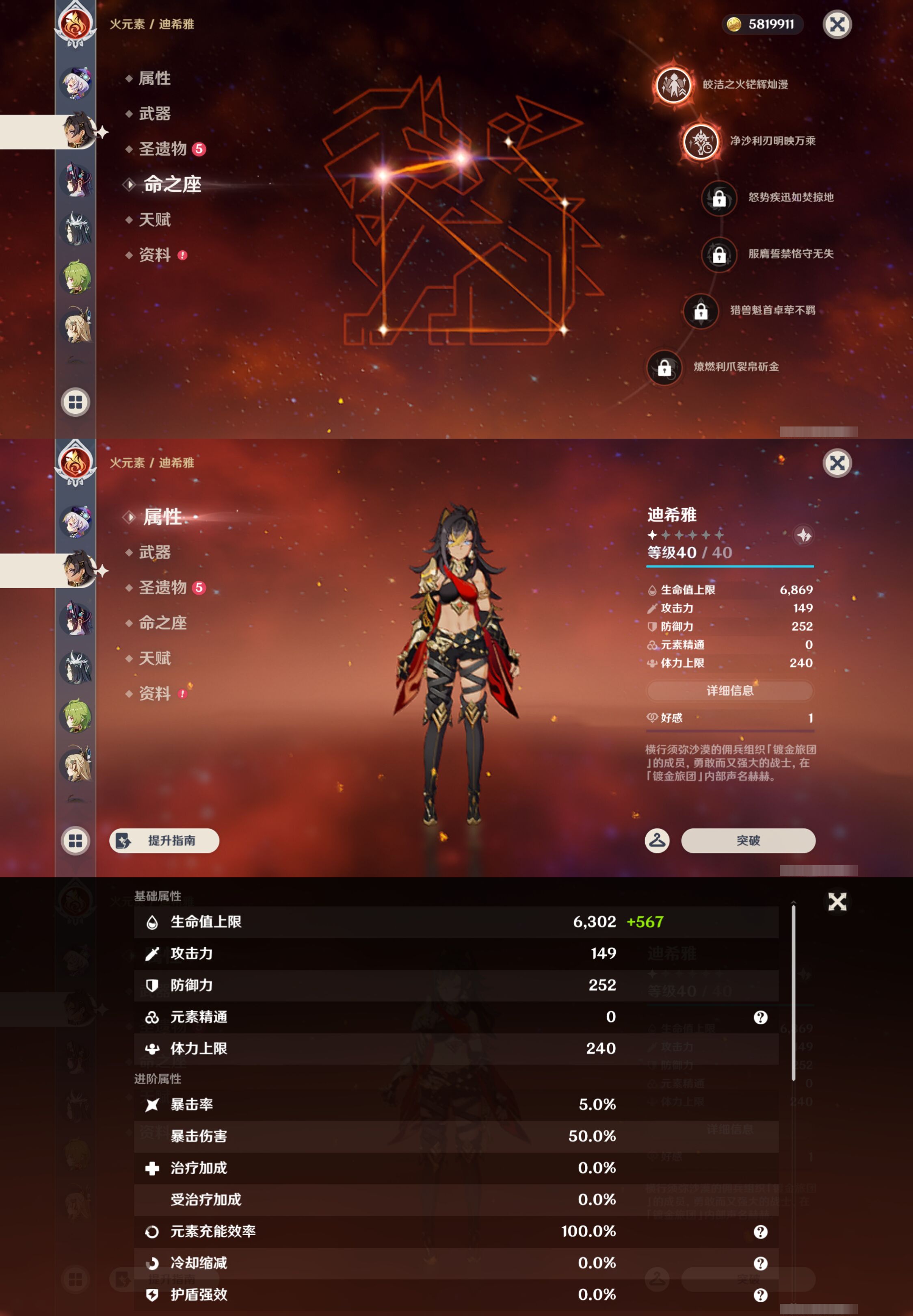 YSMK45017原神账号详情图31