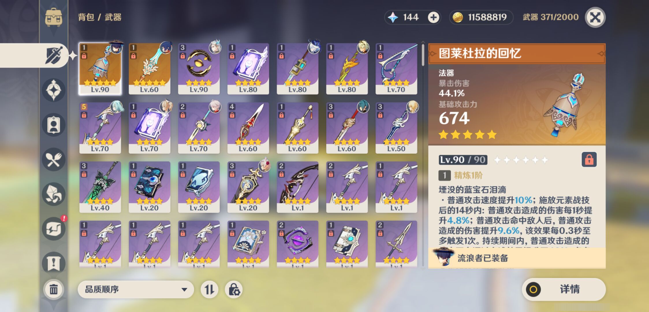 YSMK44912原神账号详情图3 YSMK44912原神账号详情图3