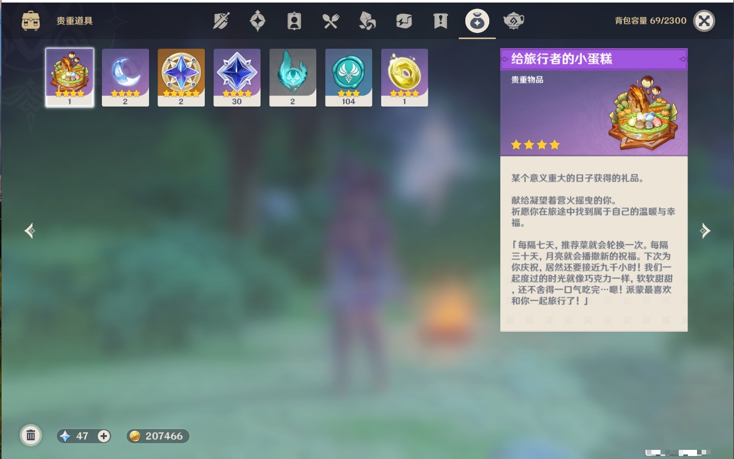 YSMK44890原神账号详情图13 YSMK44890原神账号详情图13