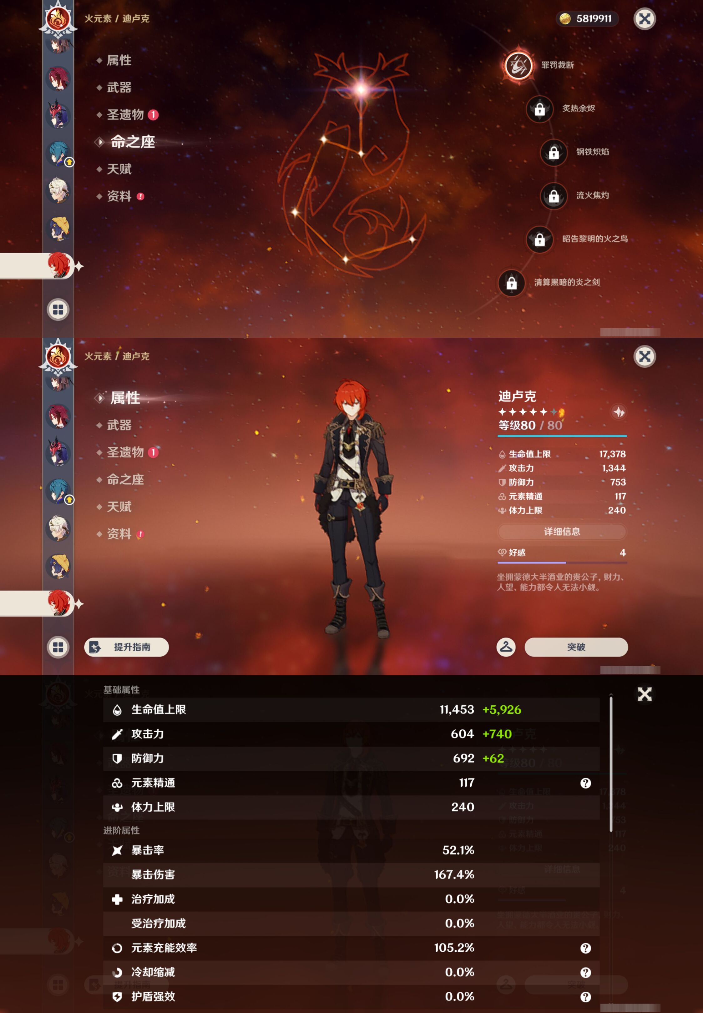 YSMK45017原神账号详情图25