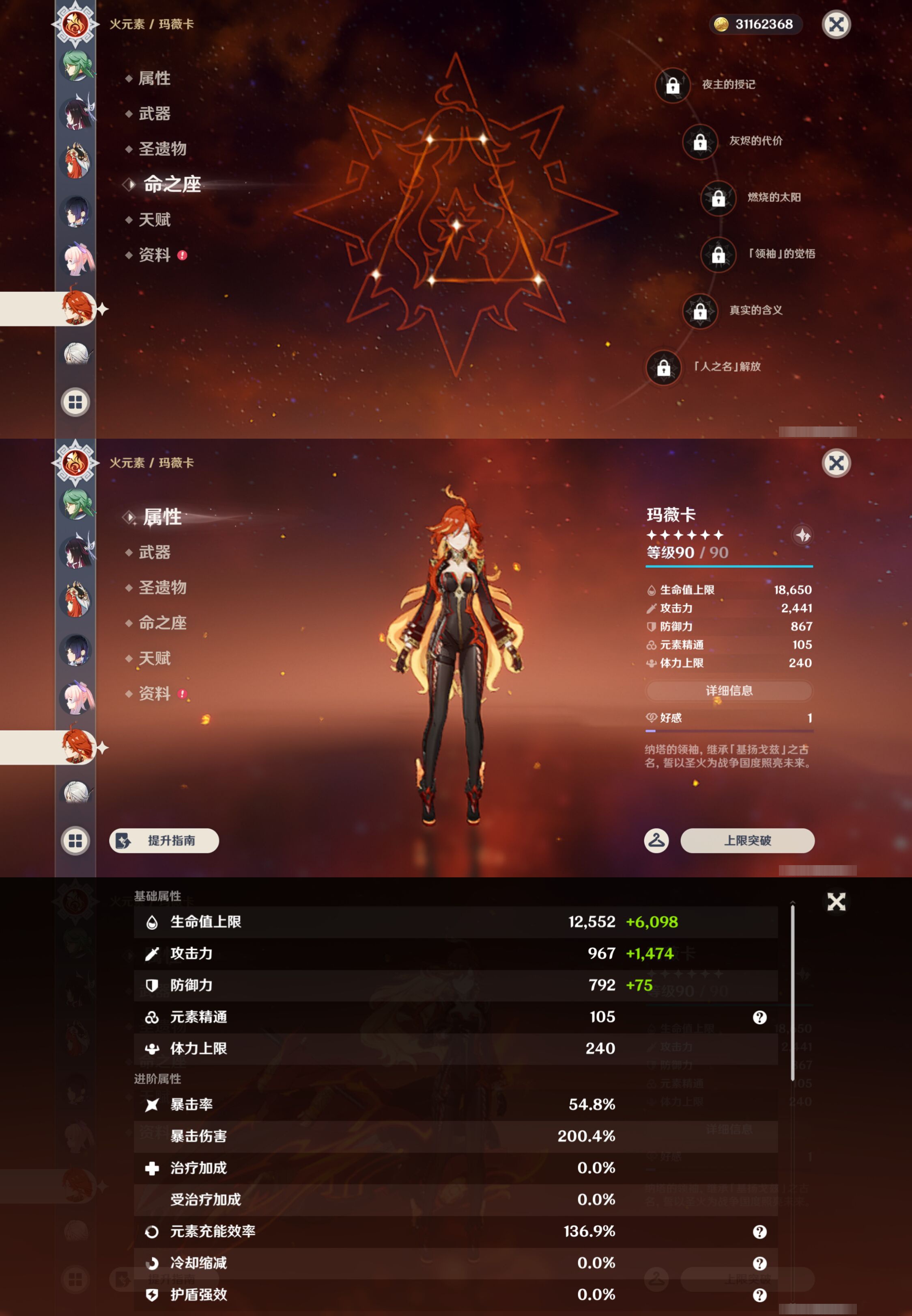 YSMK44999原神账号详情图36 YSMK44999原神账号详情图36
