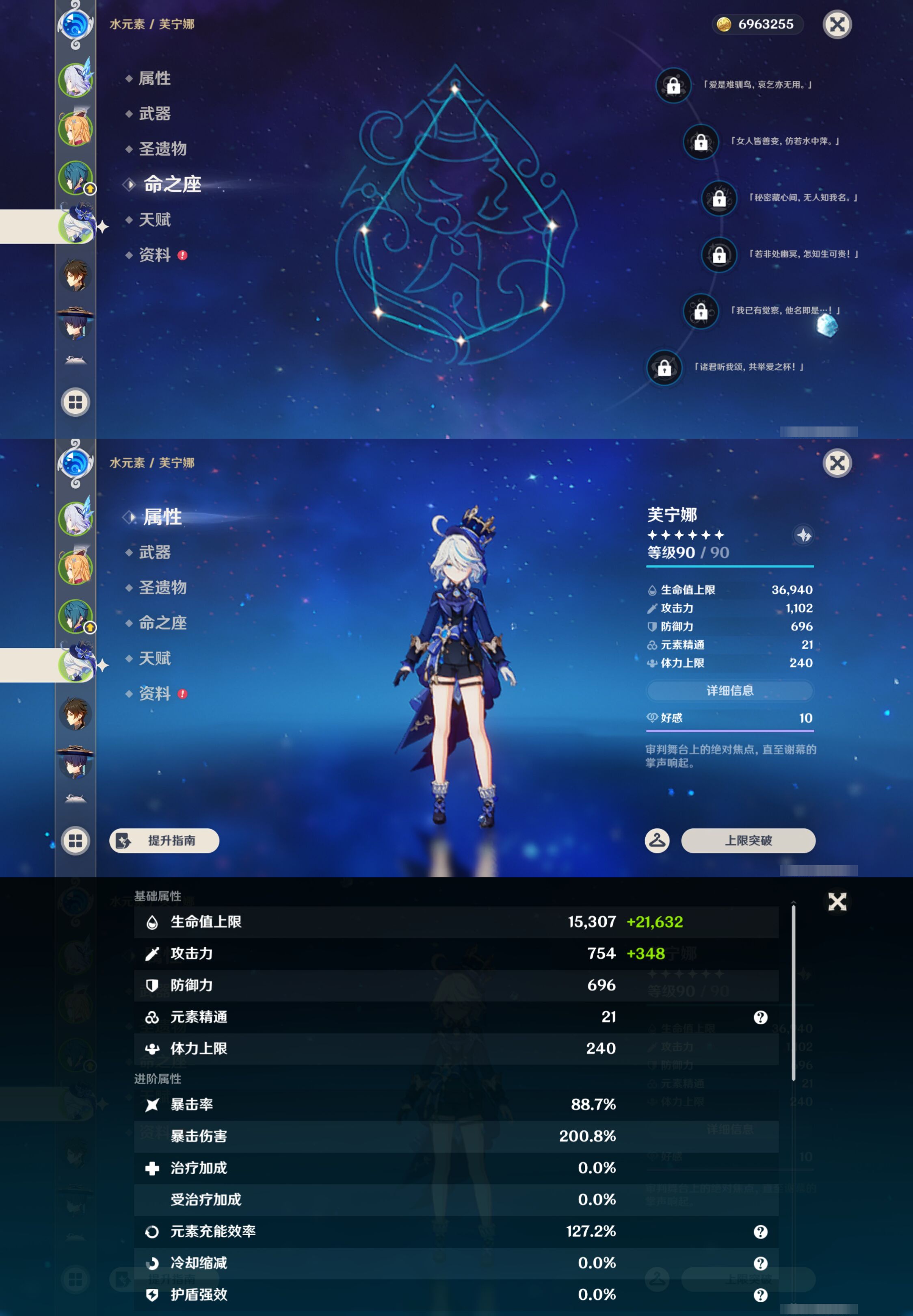 YSMK44905原神账号详情图10 YSMK44905原神账号详情图10