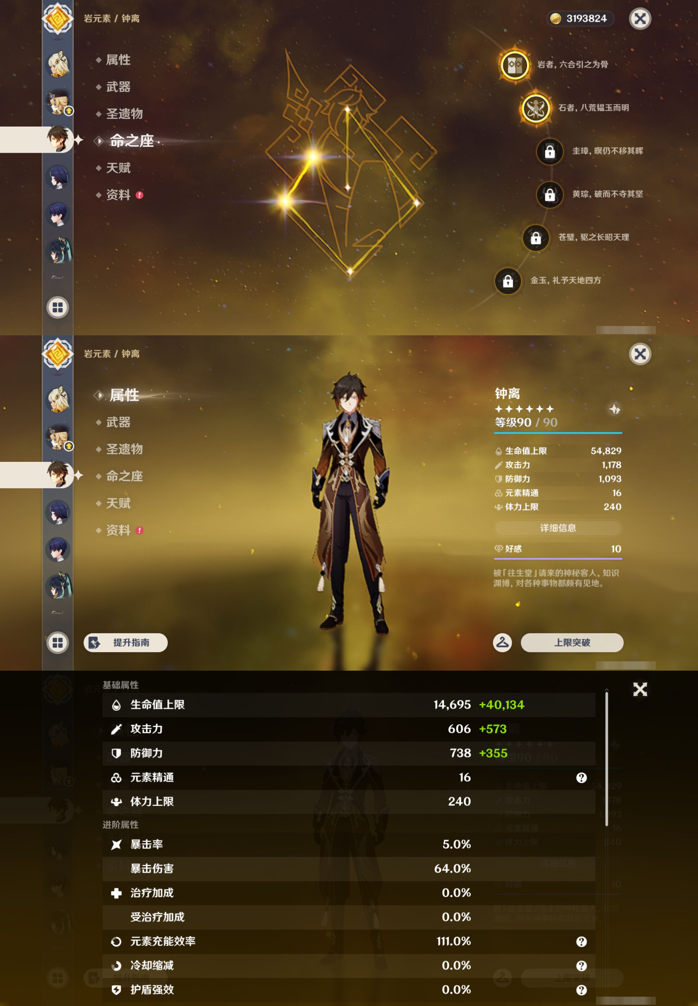 YSMK44910原神账号详情图14 YSMK44910原神账号详情图14
