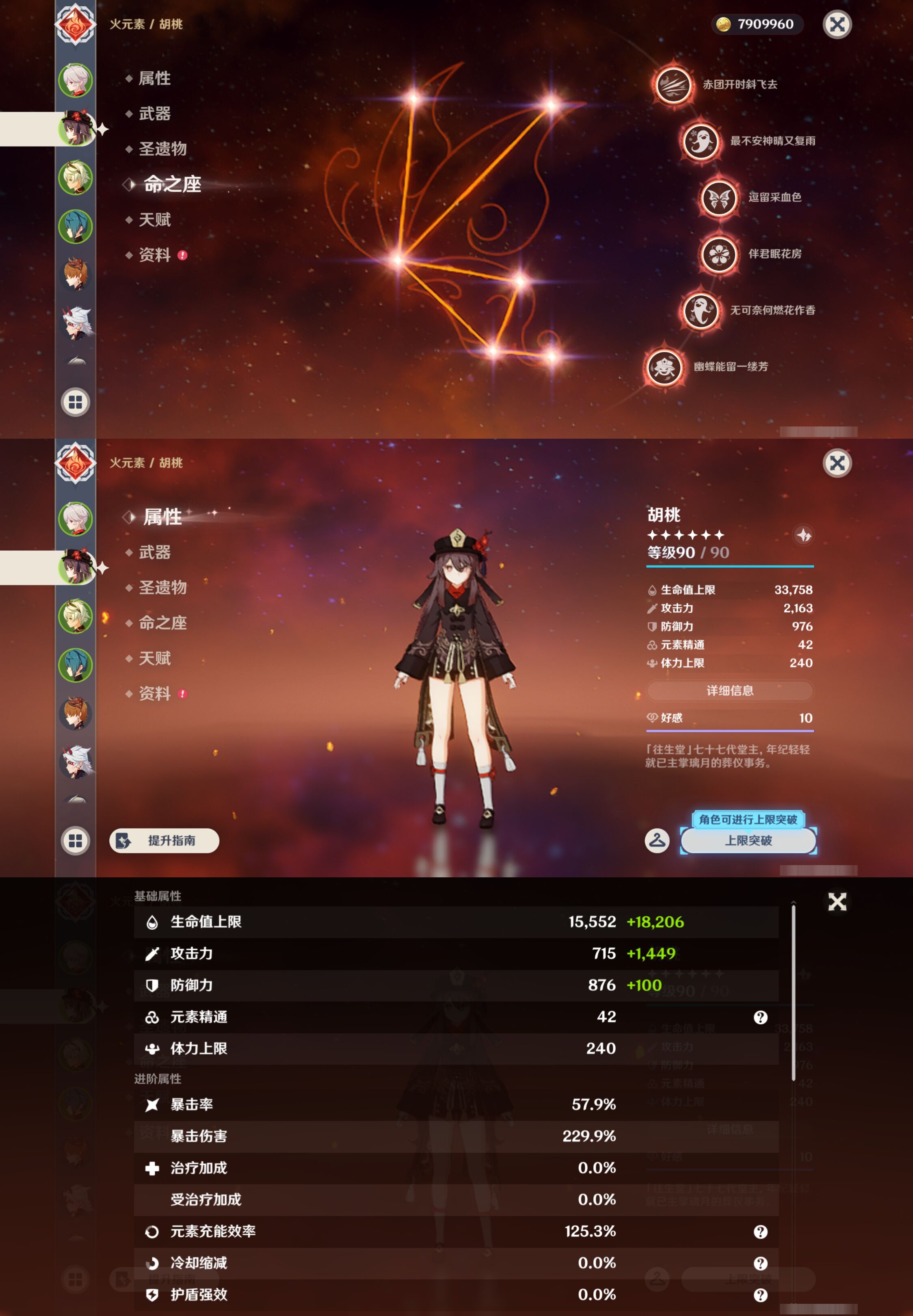 YSMK44913原神账号详情图9 YSMK44913原神账号详情图9