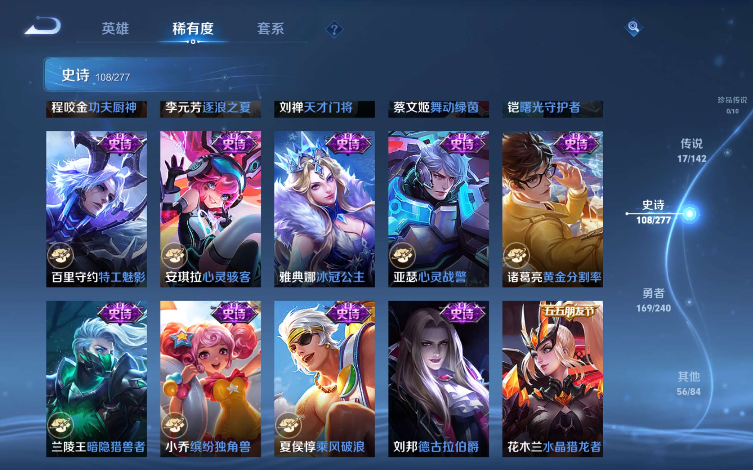 WZCMW4342567王者荣耀账号详情图15