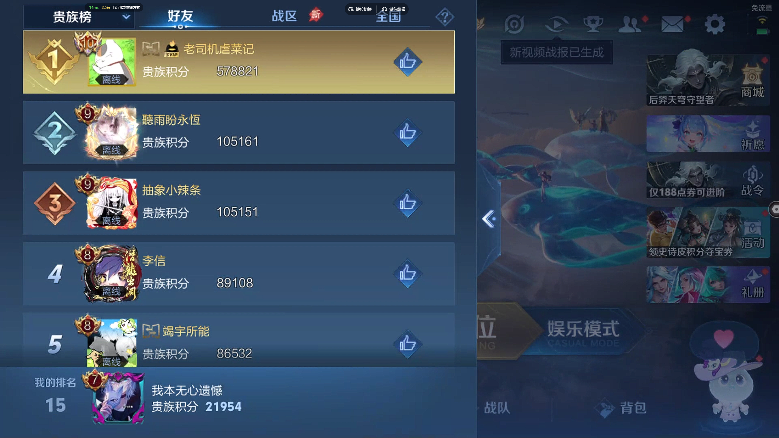 WZZM4329967王者荣耀账号详情图10