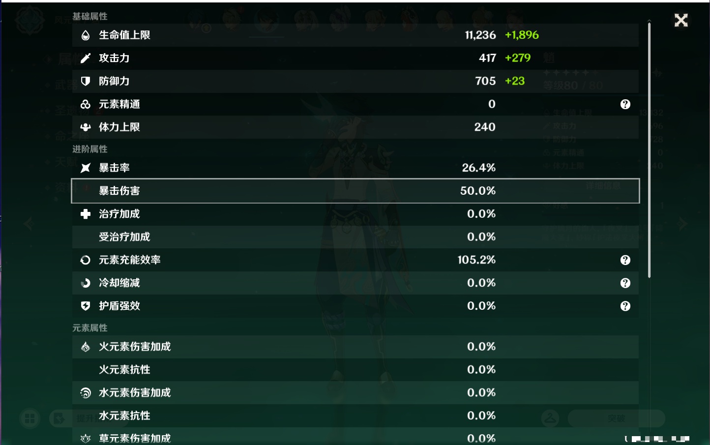 YSMK44899原神账号详情图44