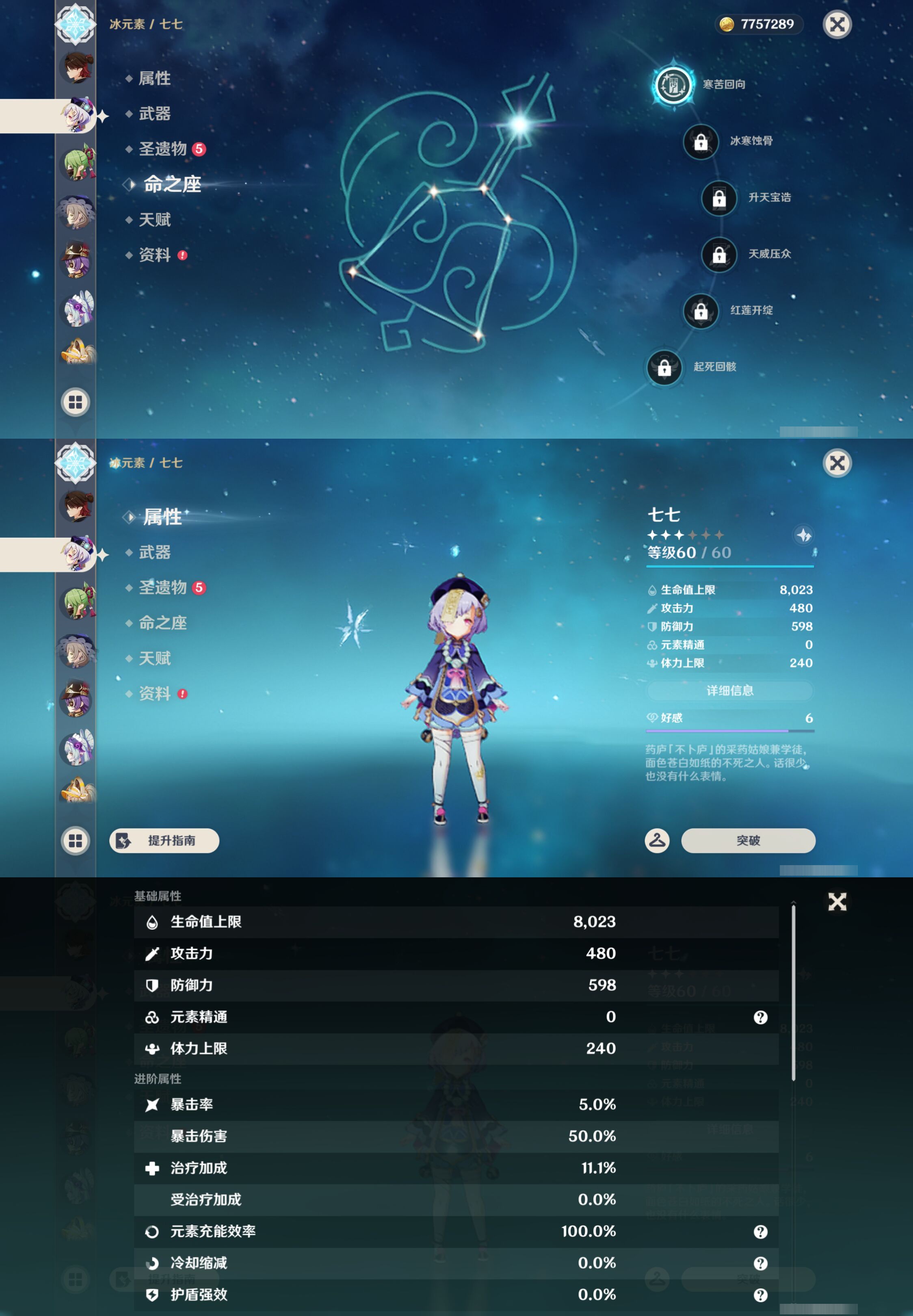 YSMK45012原神账号详情图26