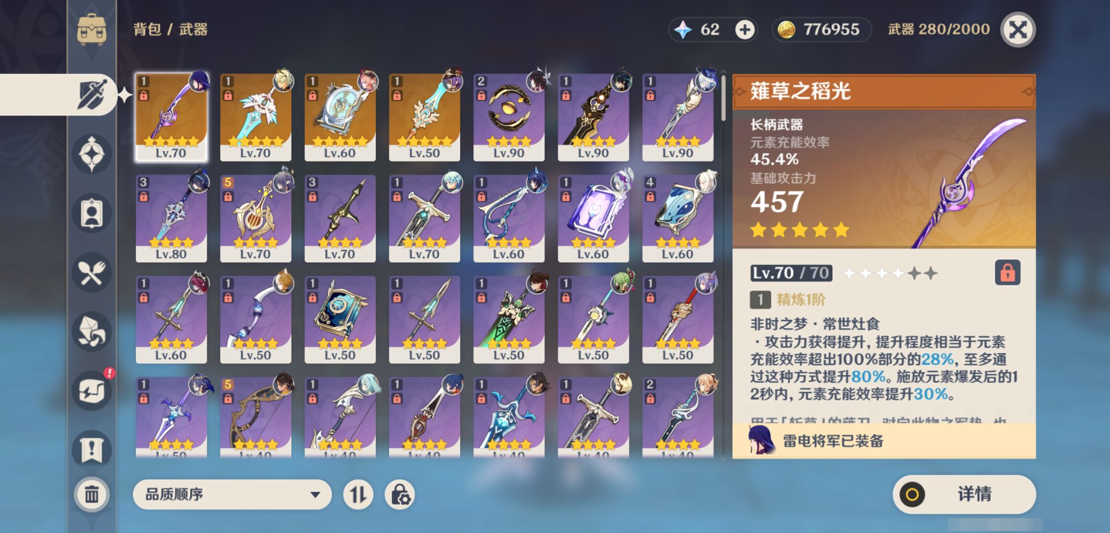 YSMK44897原神账号详情图3