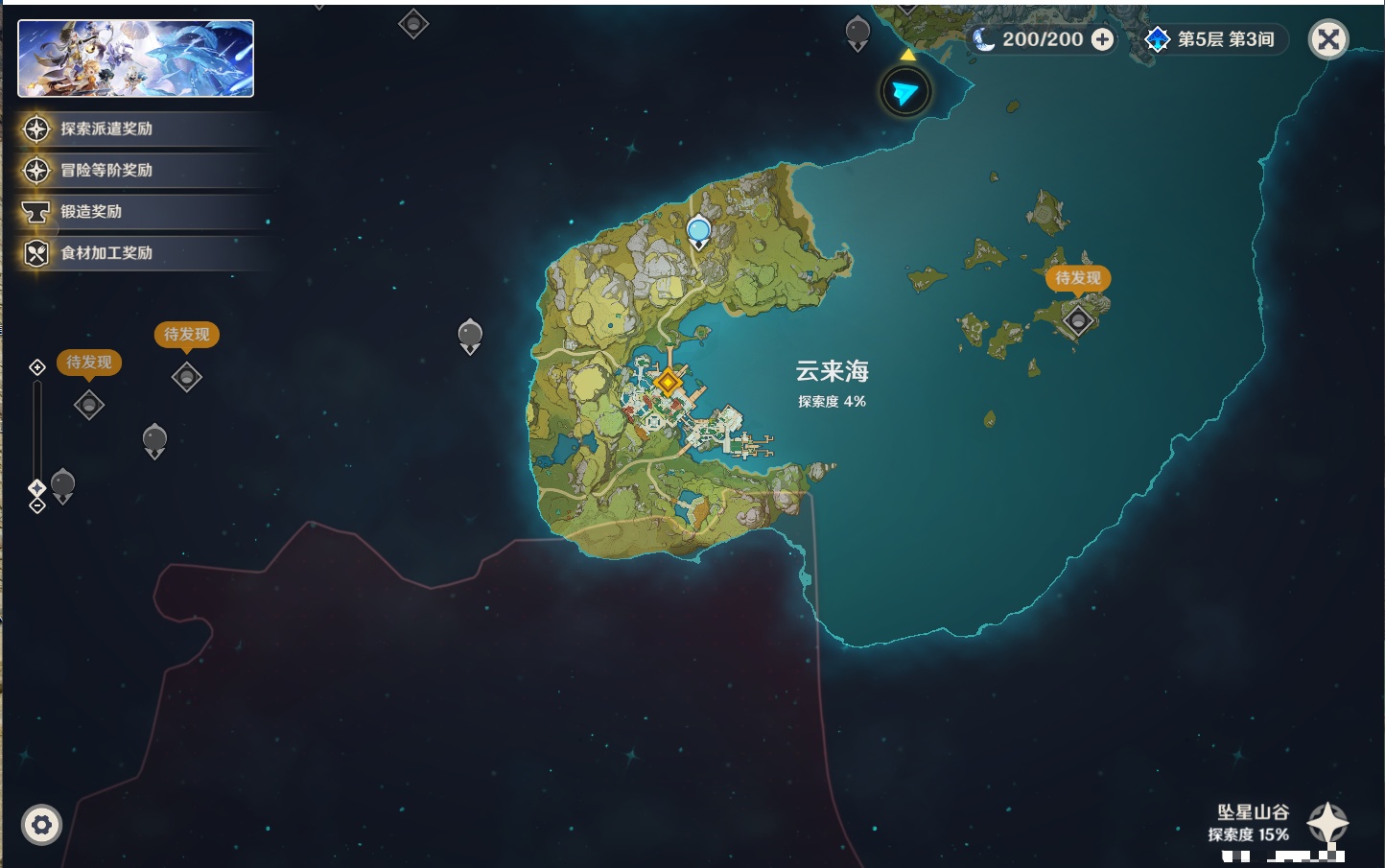 YSMK44893原神账号详情图5 YSMK44893原神账号详情图5