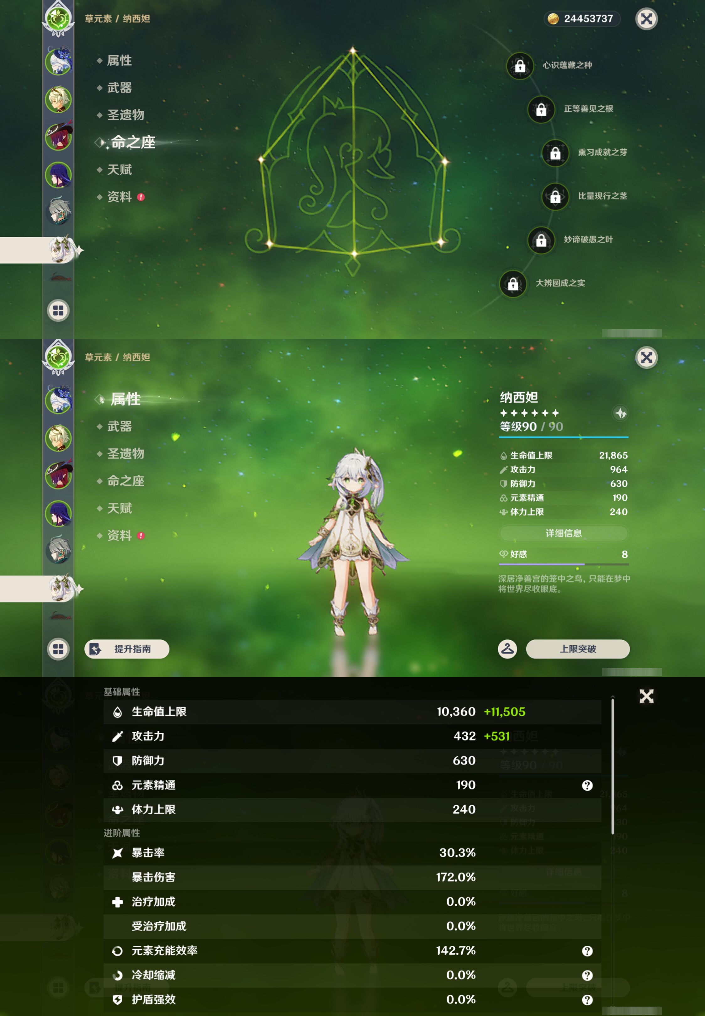 YSMK44996原神账号详情图12