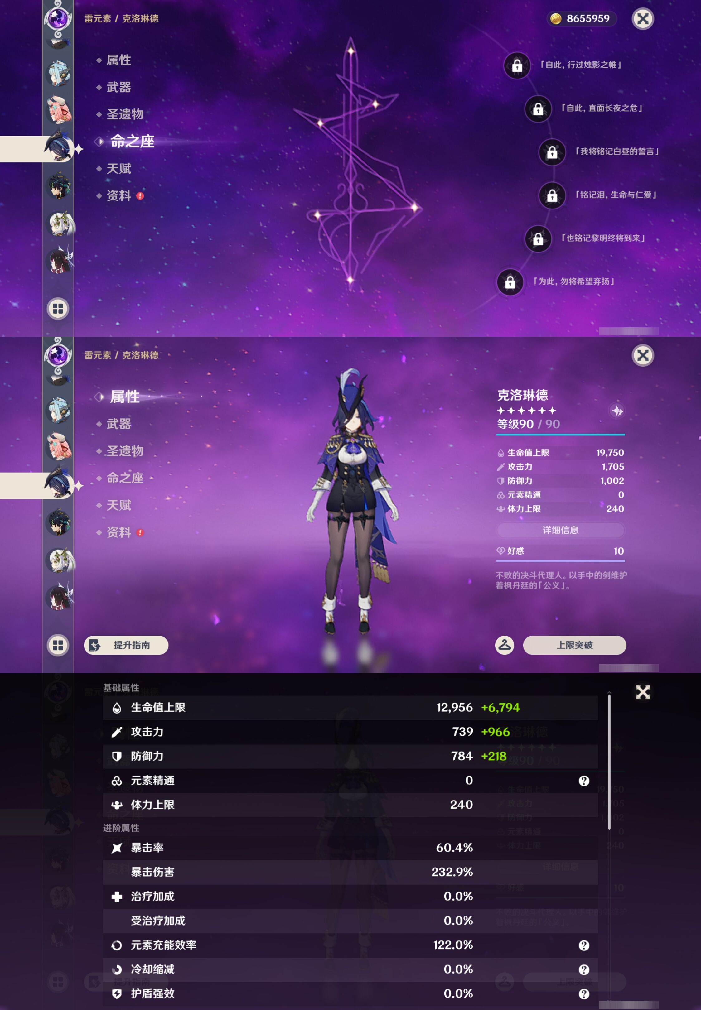 YSMK45010原神账号详情图19