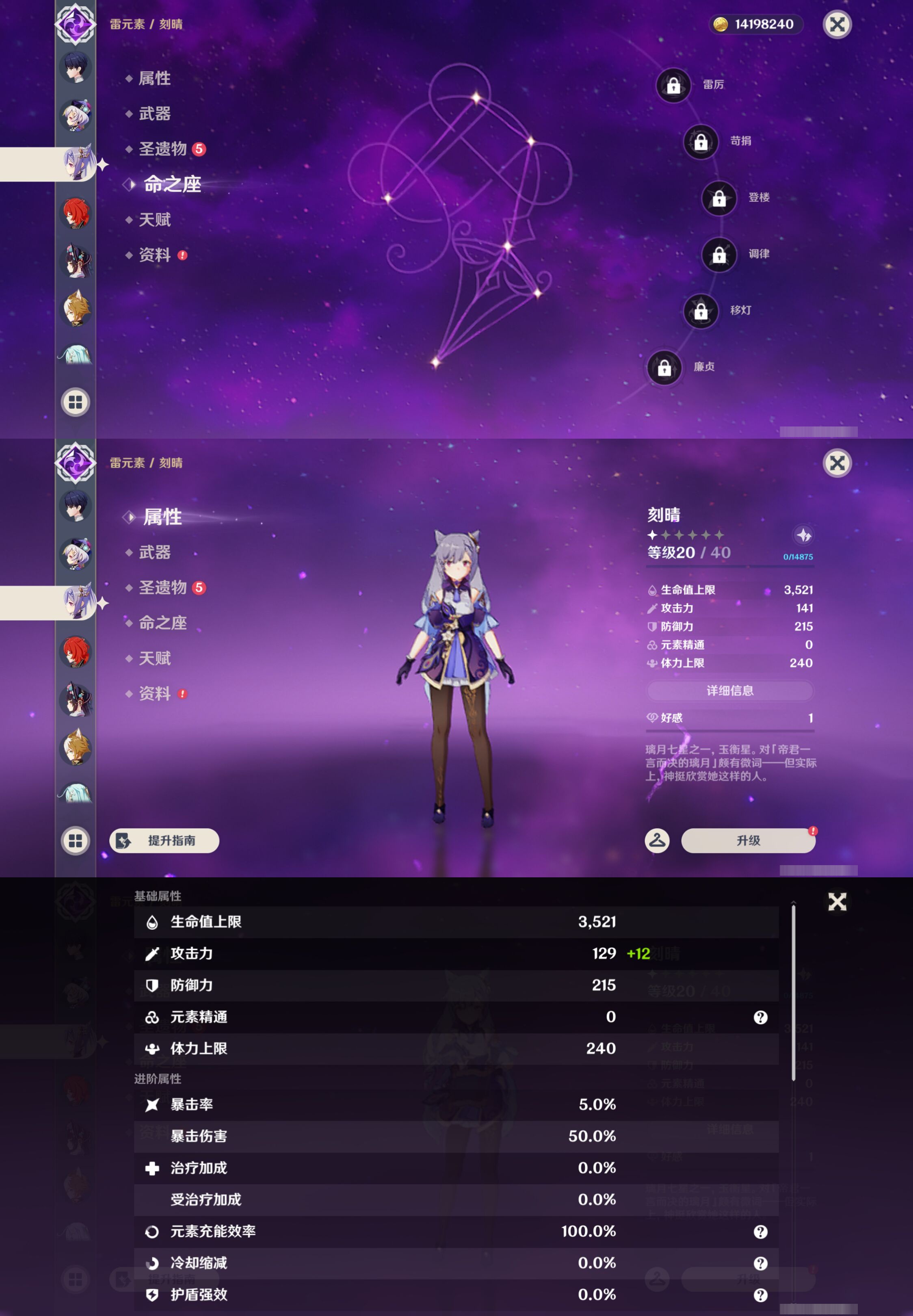 YSMK44908原神账号详情图24