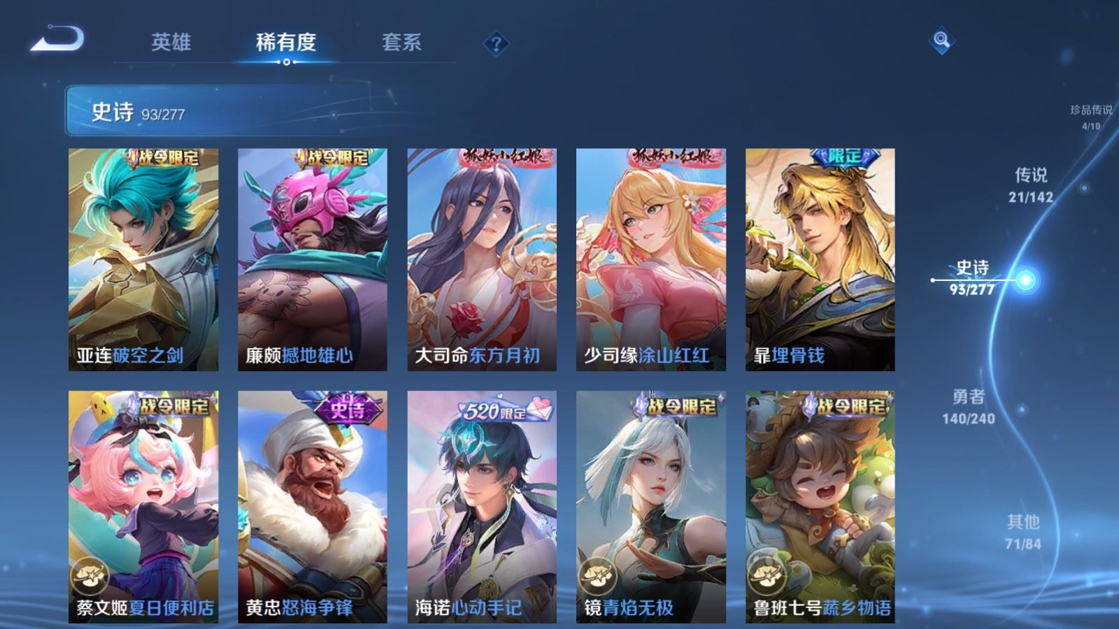 WZCMW4342585王者荣耀账号详情图11