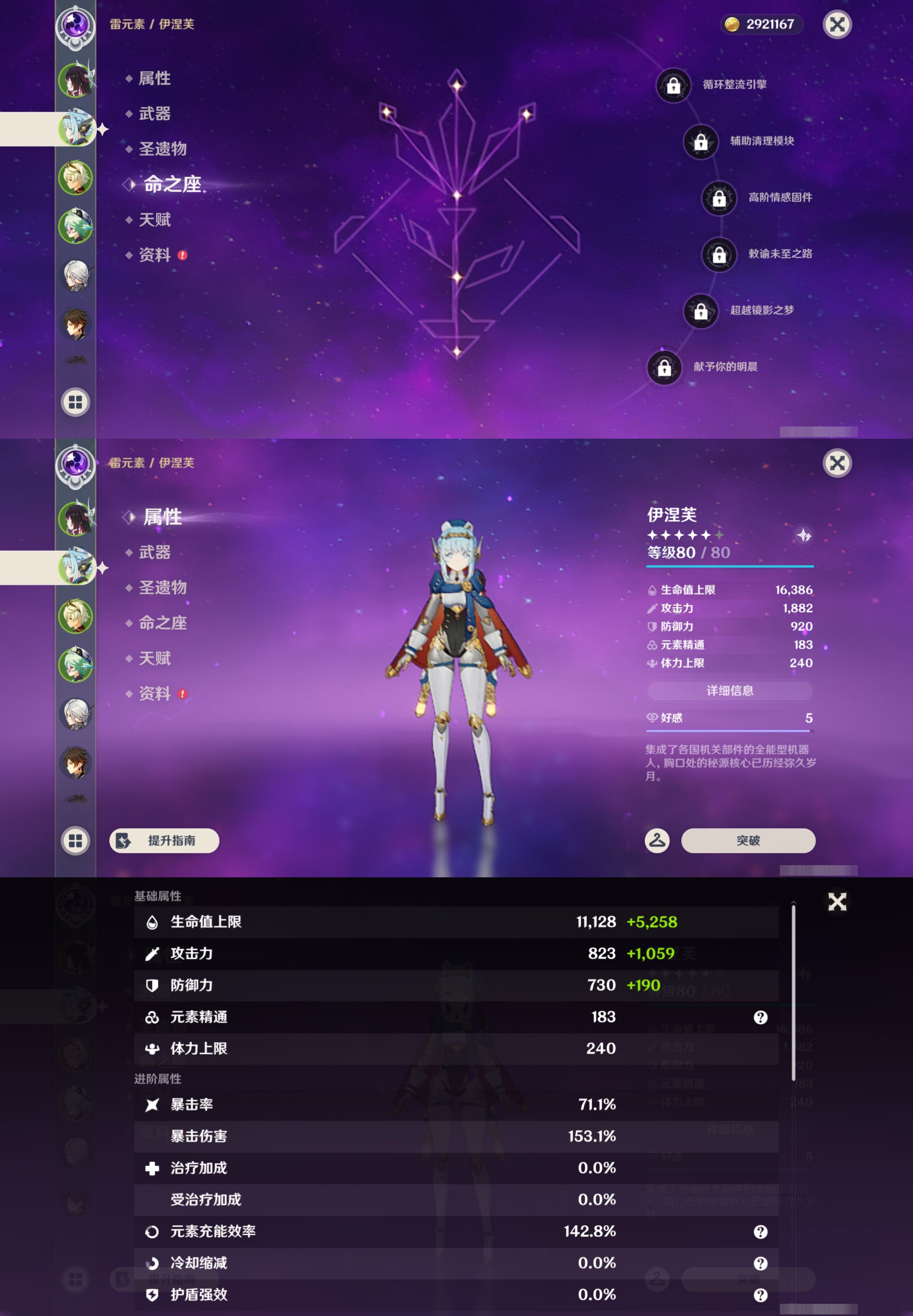 YSMK45008原神账号详情图9