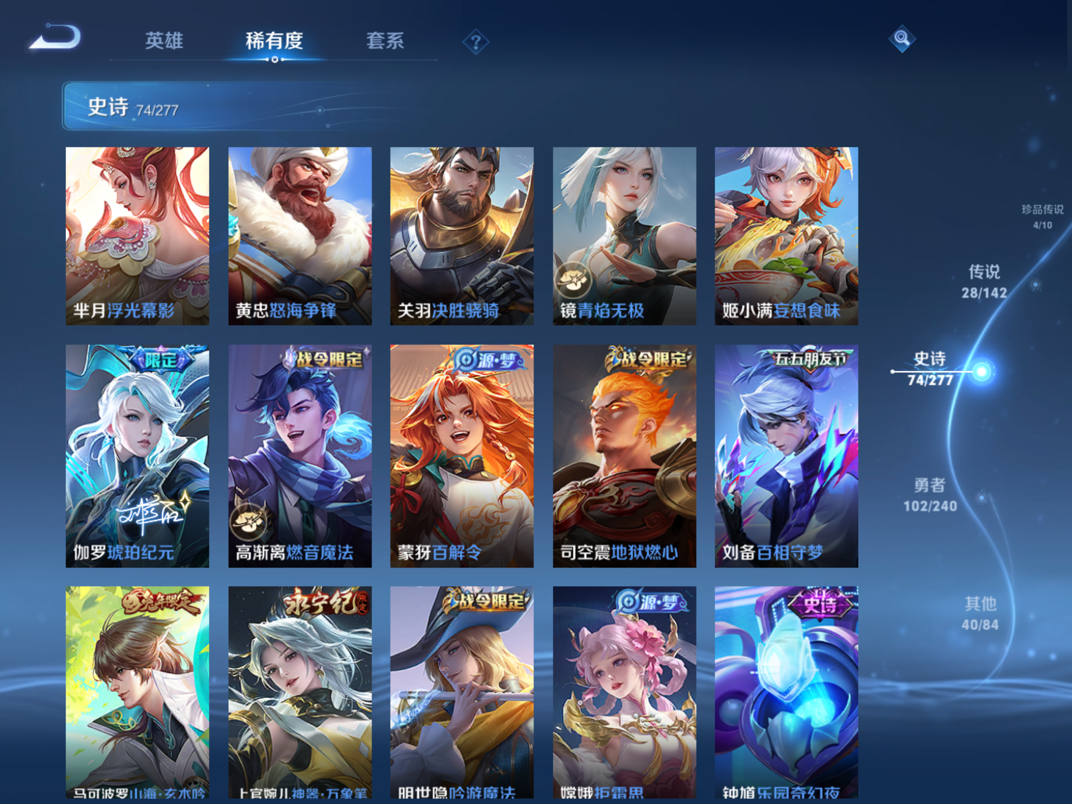 WZCMW4342749王者荣耀账号详情图11