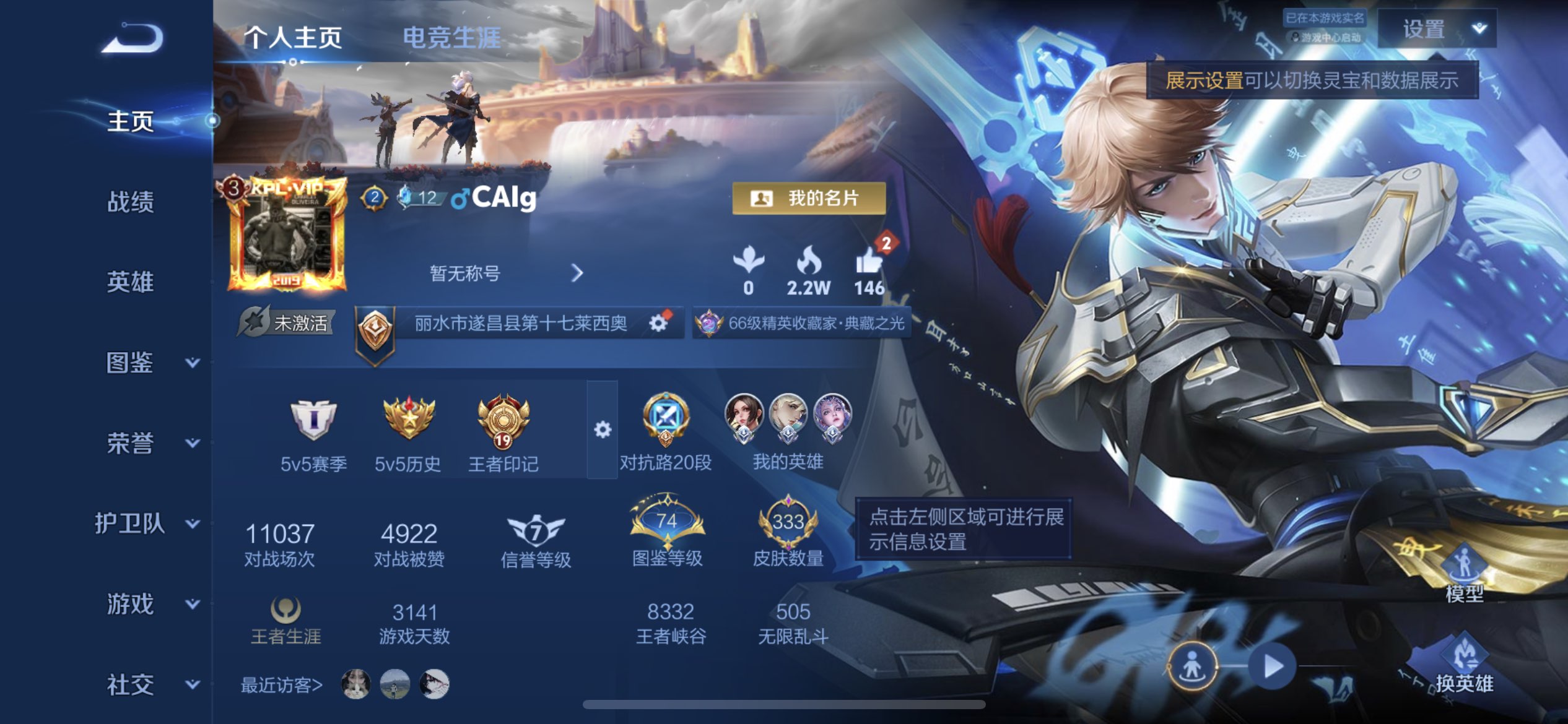 WZCMW4342470王者荣耀账号详情图1