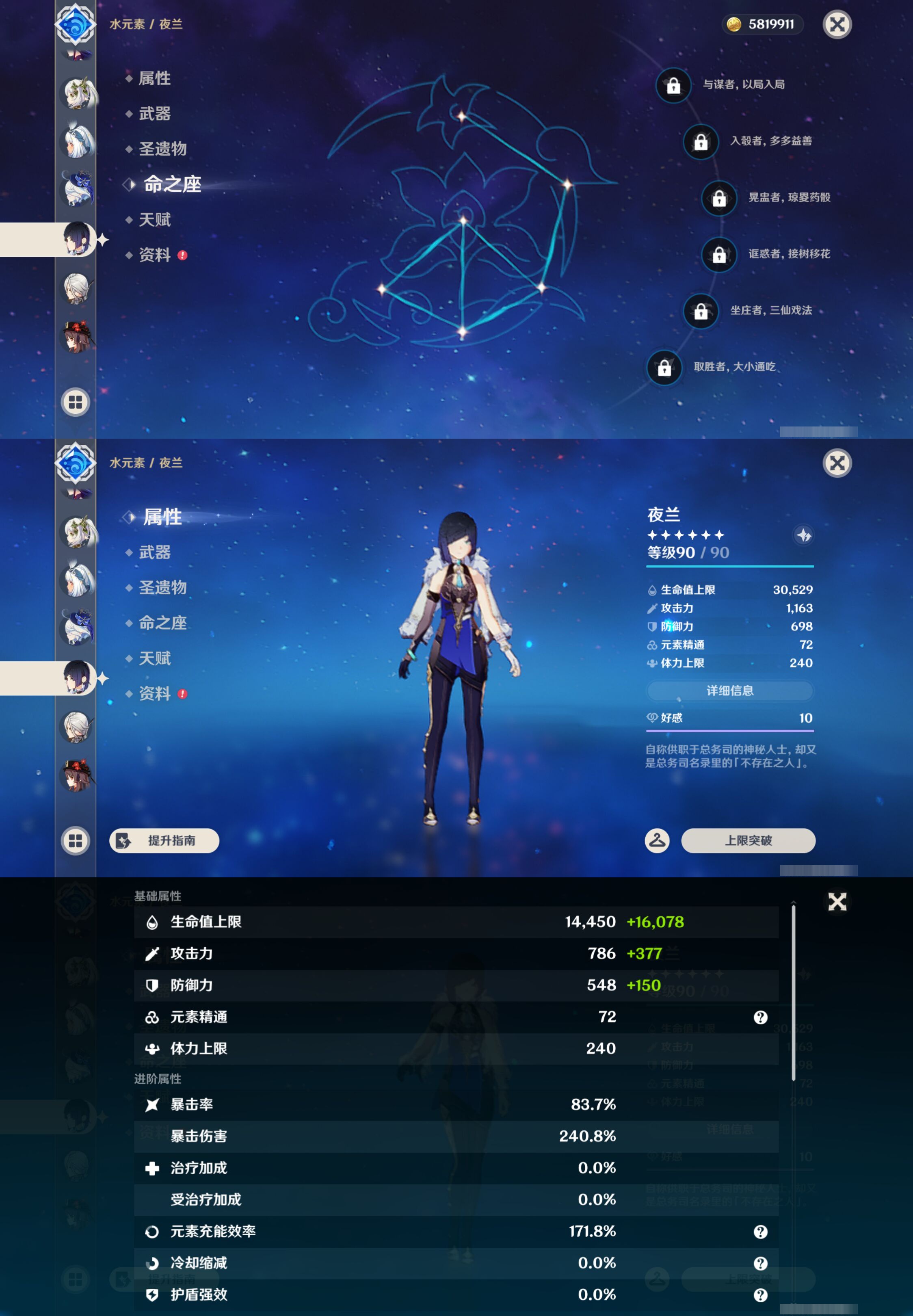 YSMK45017原神账号详情图22