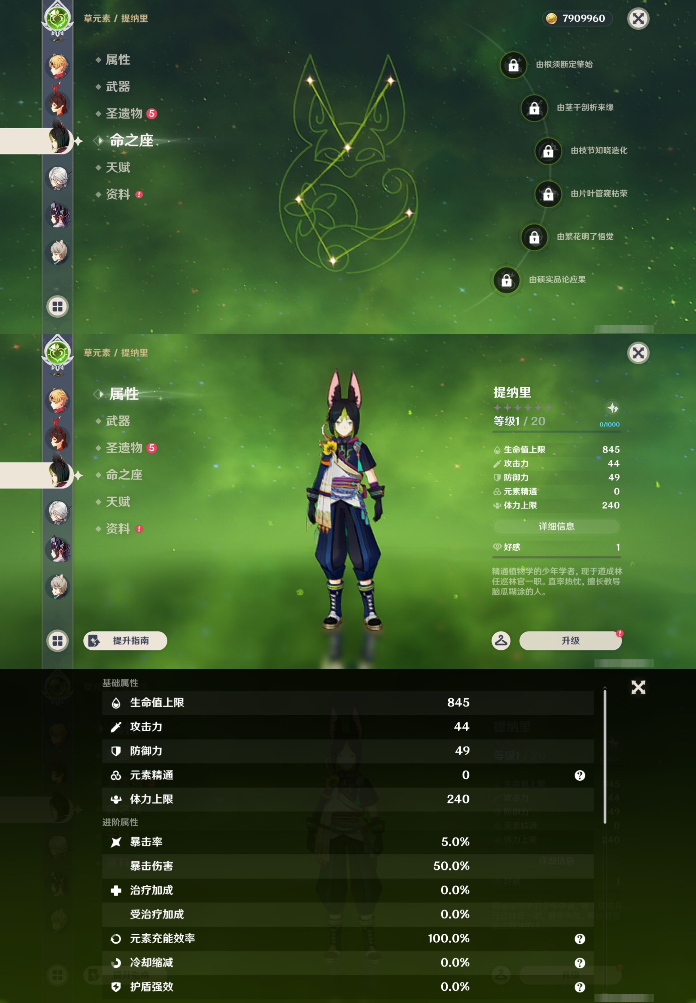 YSMK44913原神账号详情图26 YSMK44913原神账号详情图26
