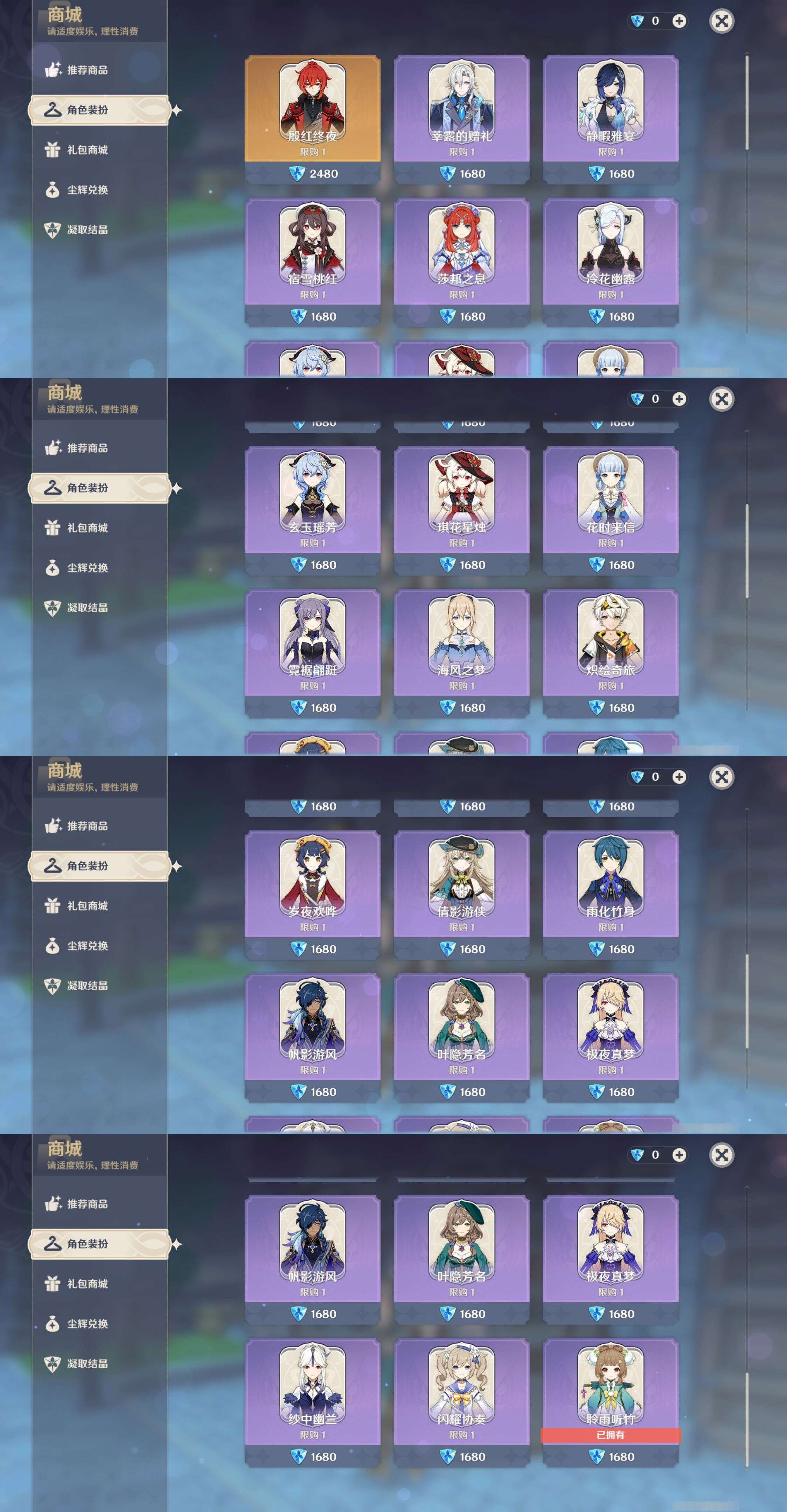 YSMK44907原神账号详情图21