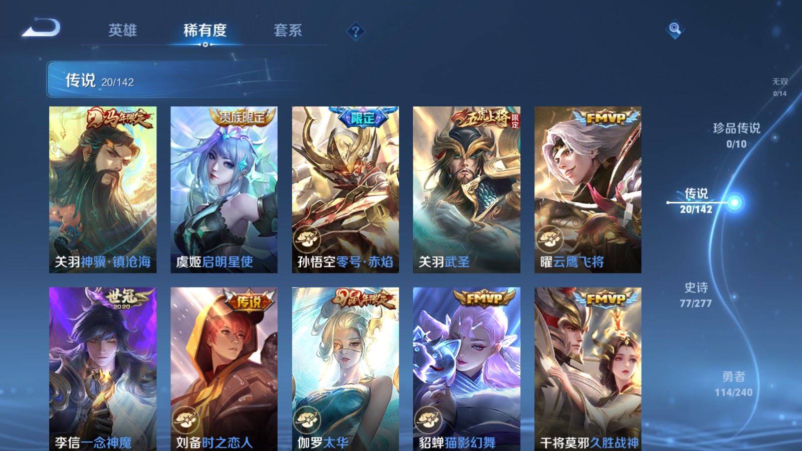 WZCMW4342597王者荣耀账号详情图6 WZCMW4342597王者荣耀账号详情图6